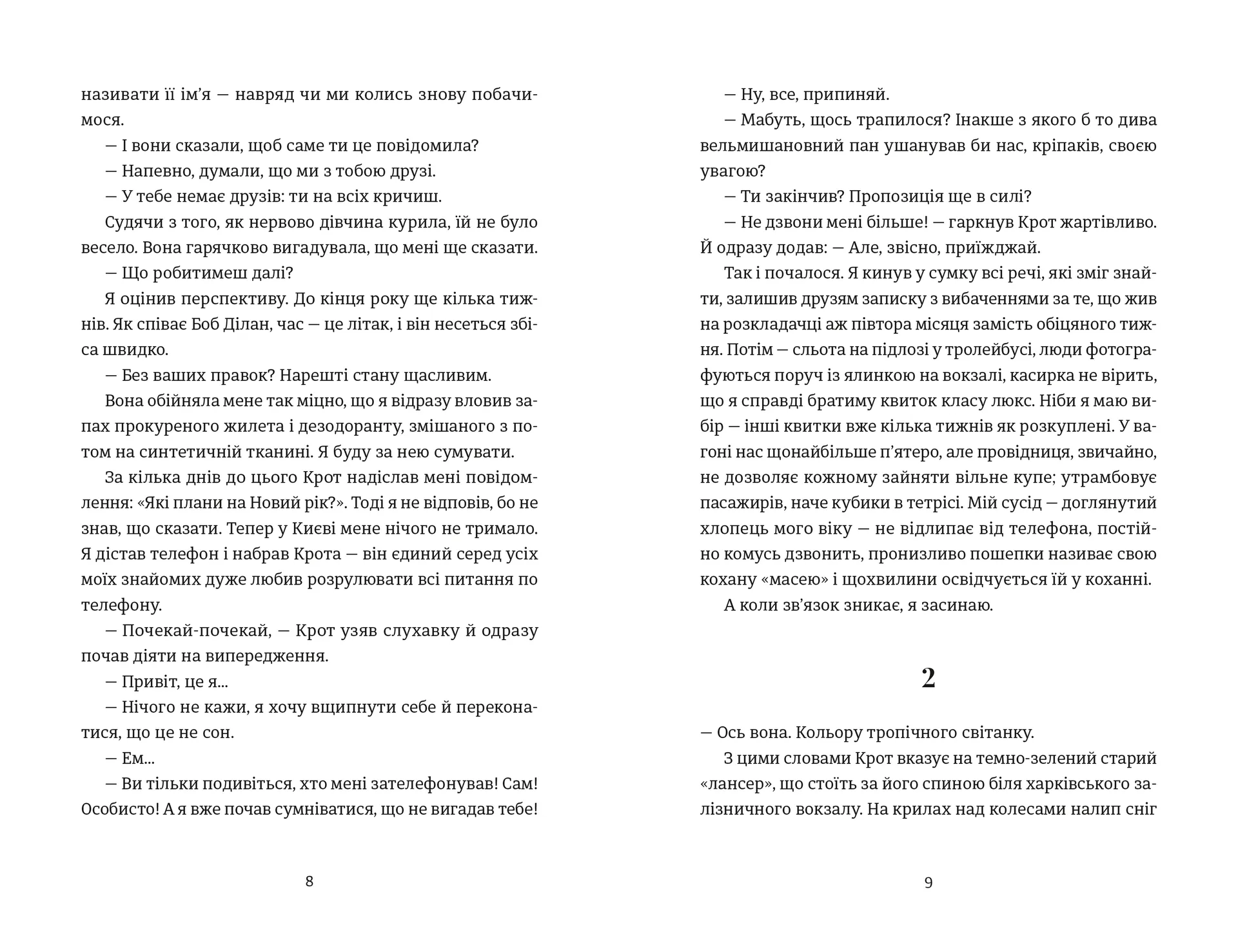 Кінотеатр «Космос»