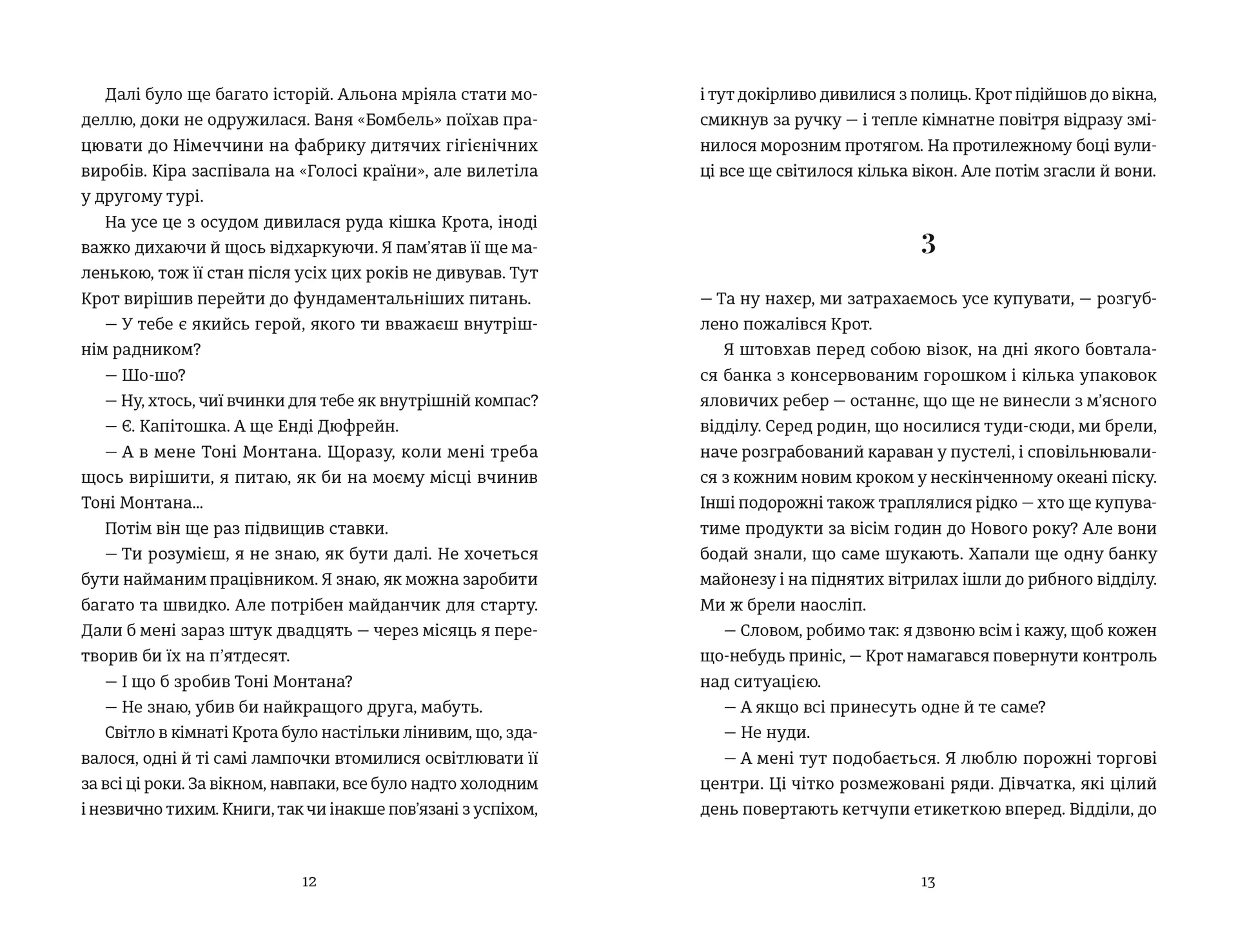 Кінотеатр «Космос»