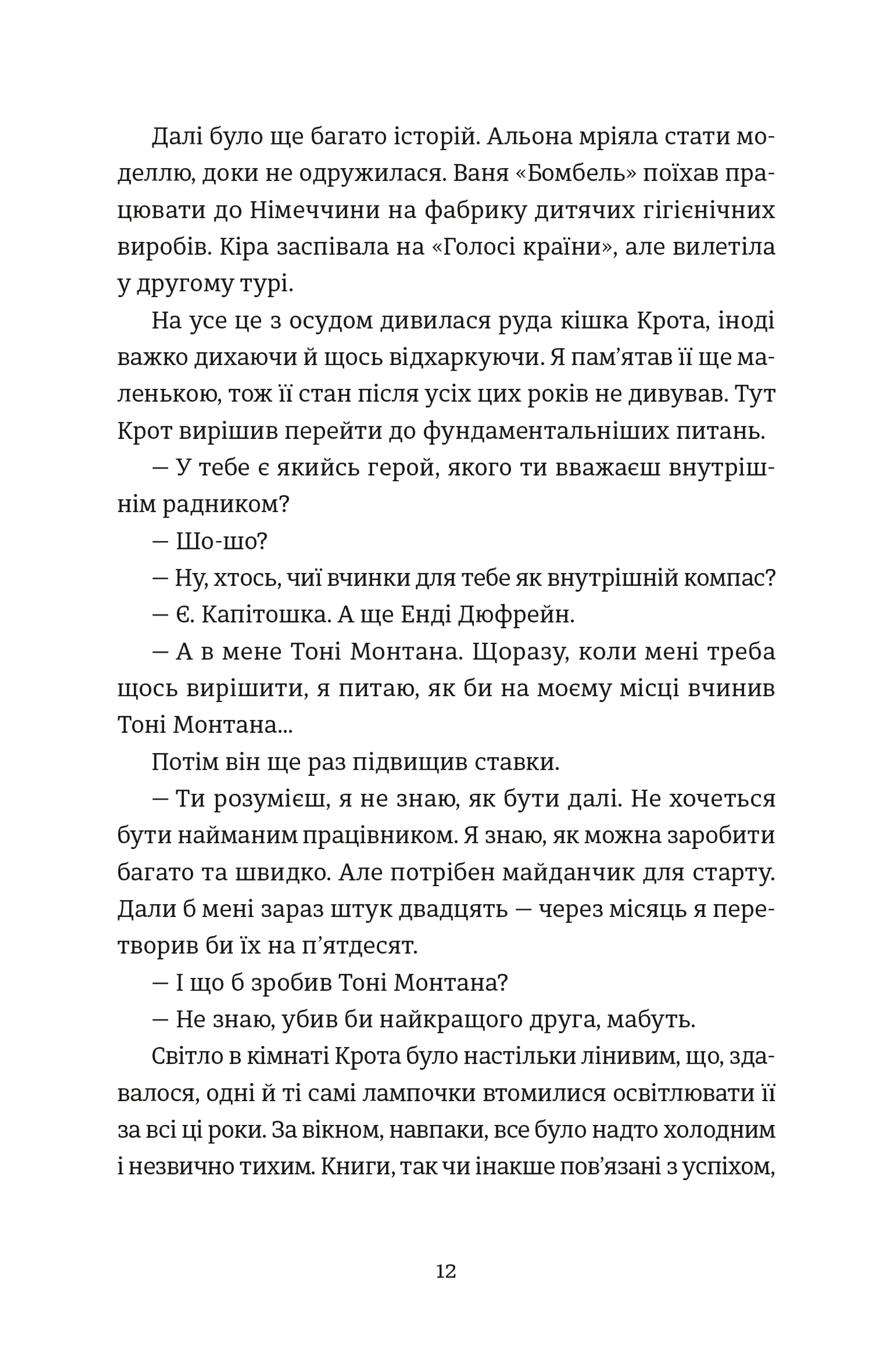 Кінотеатр «Космос»