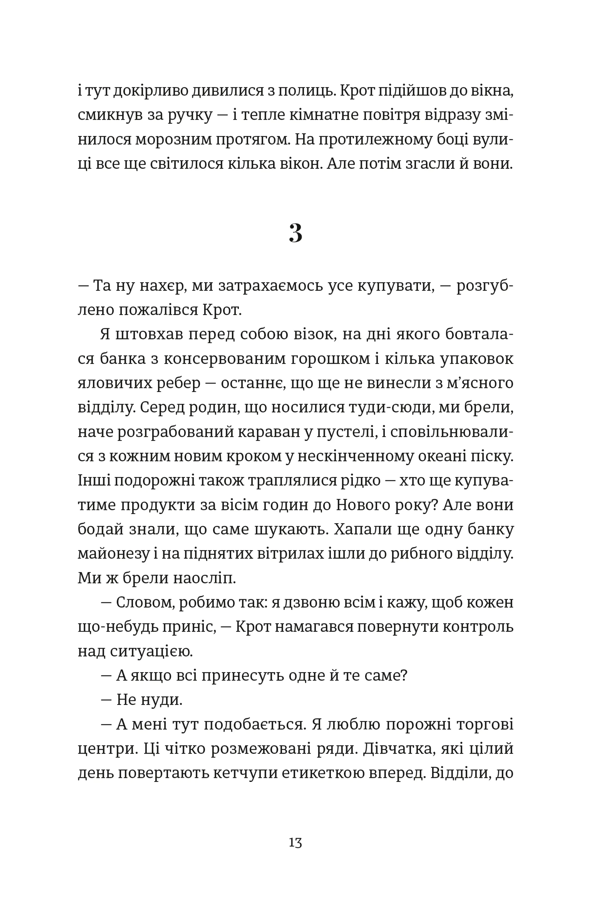 Кінотеатр «Космос»