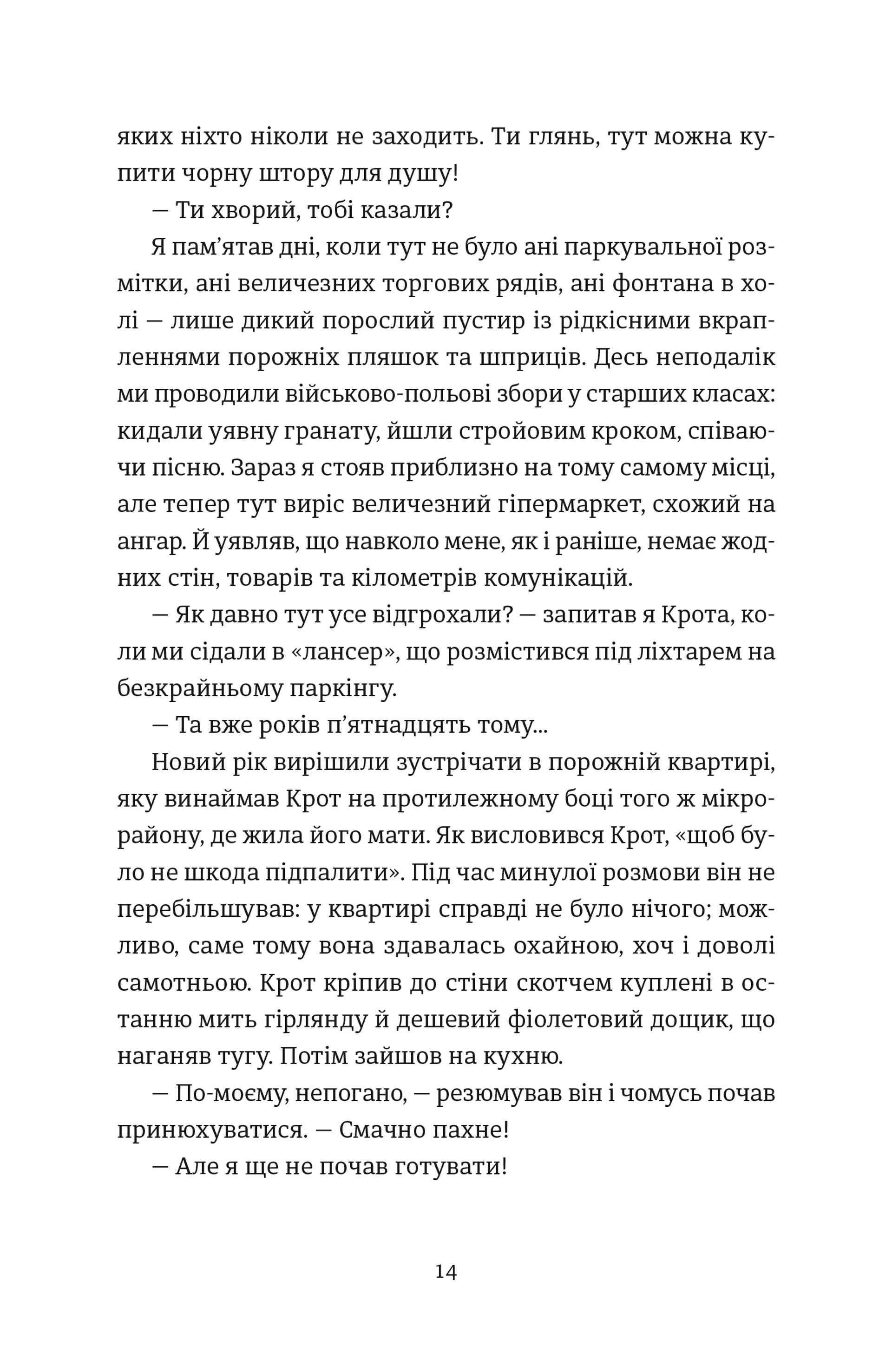 Кінотеатр «Космос»