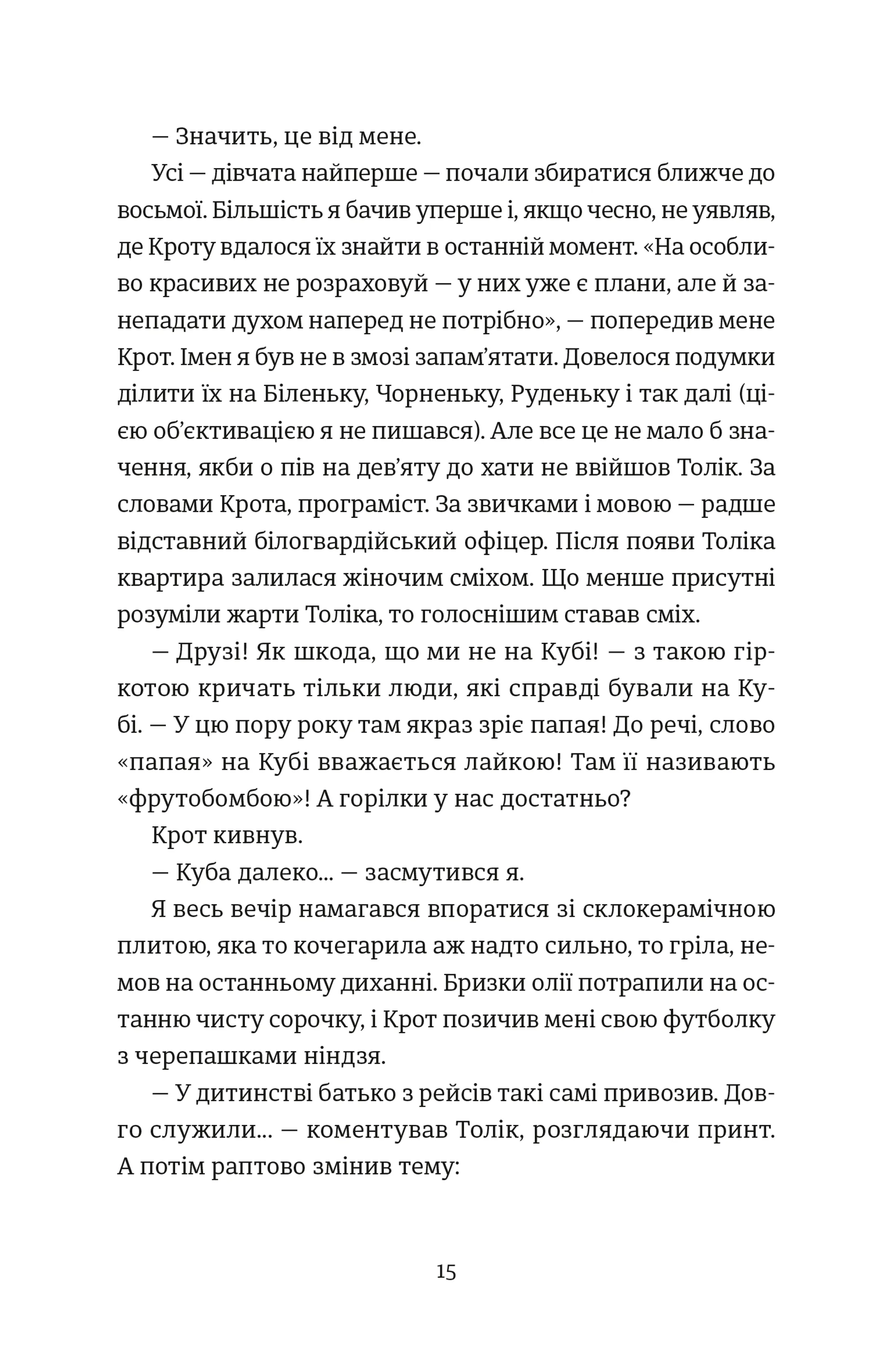 Кінотеатр «Космос»