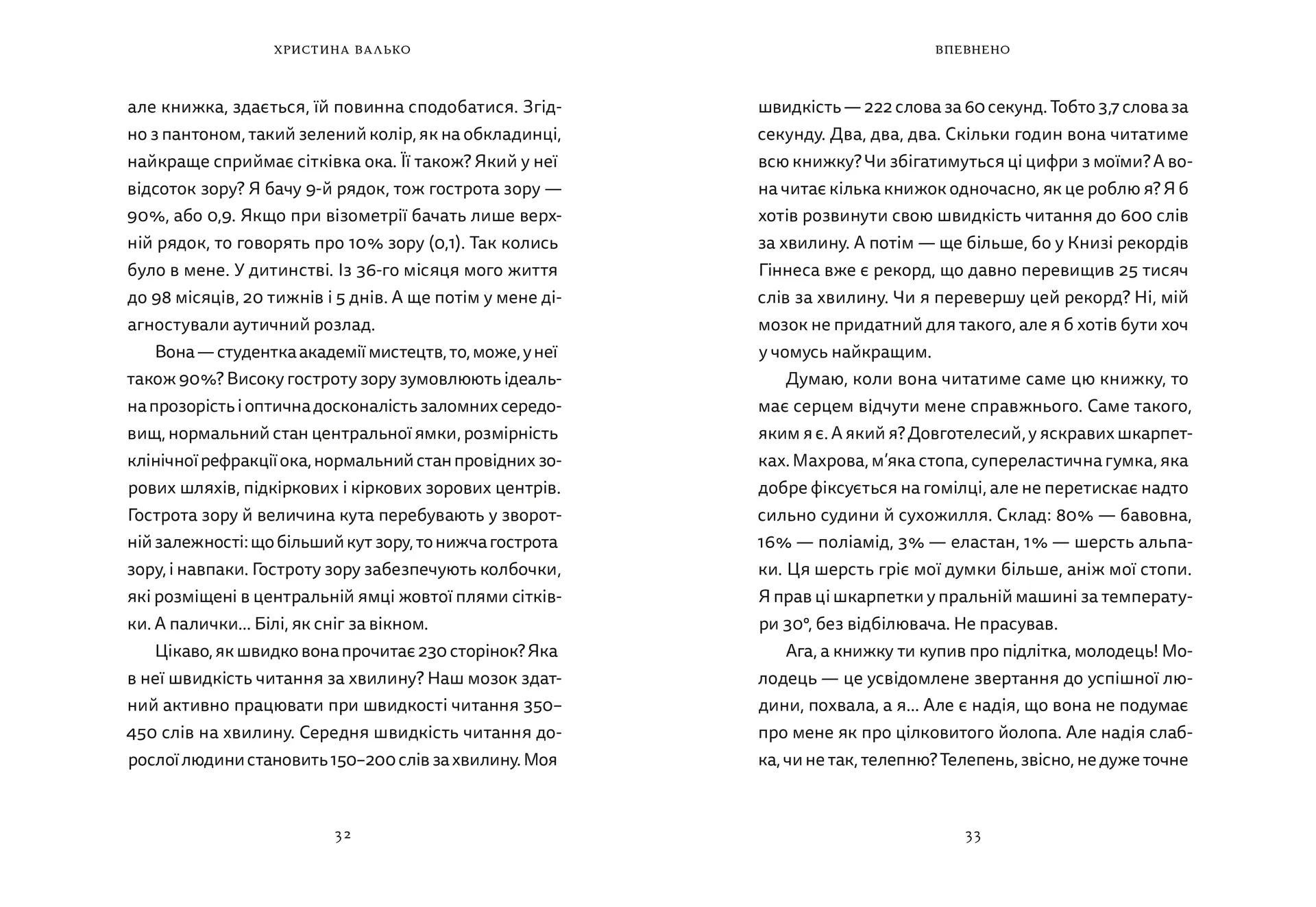 Різдво. Любов. Дива