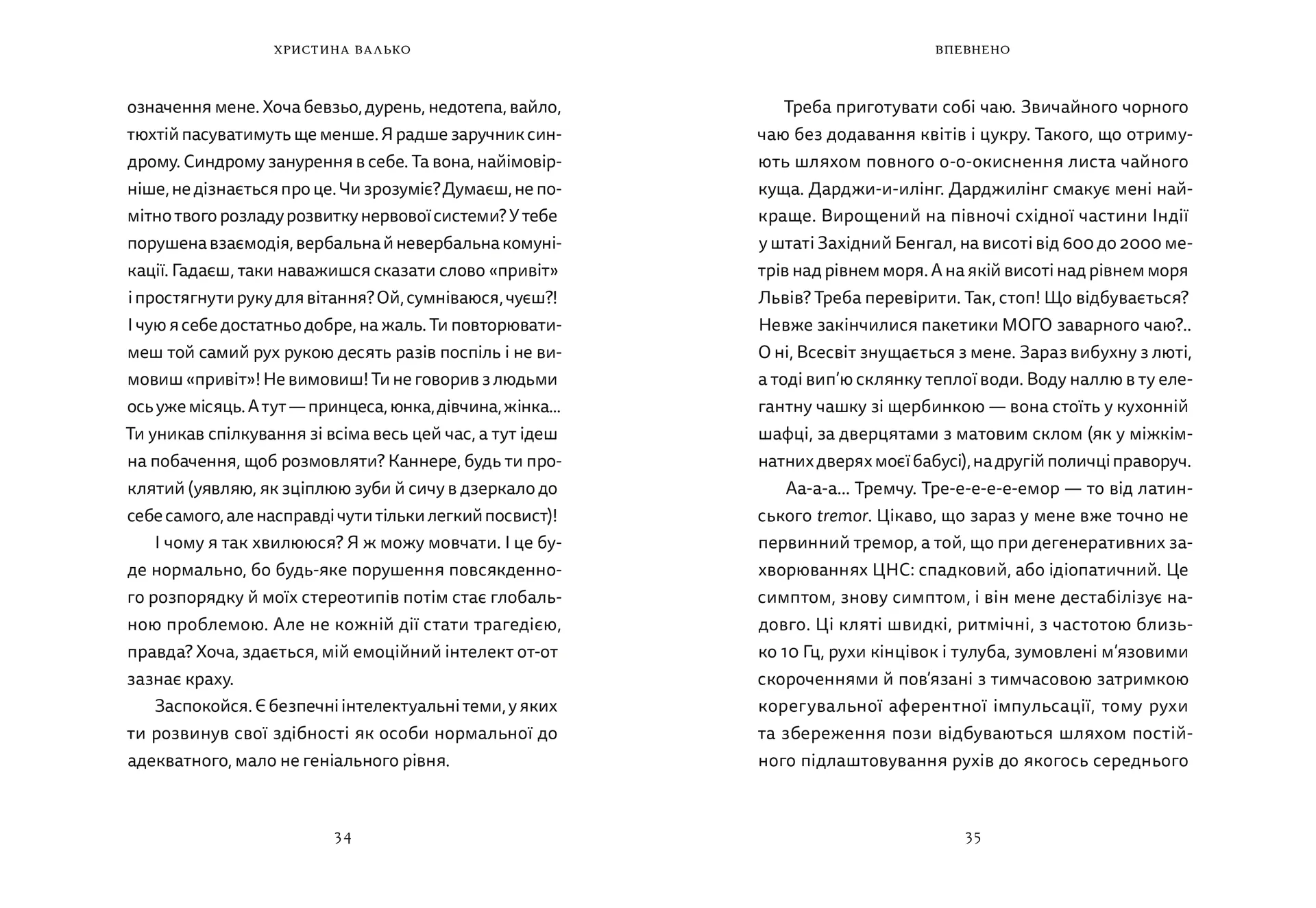 Різдво. Любов. Дива