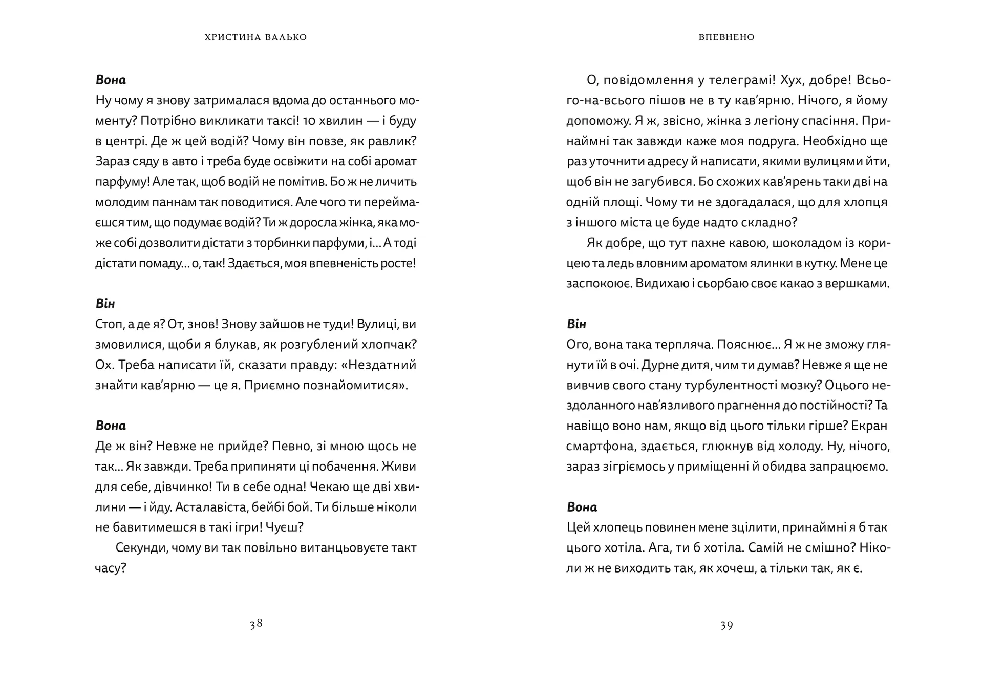 Різдво. Любов. Дива