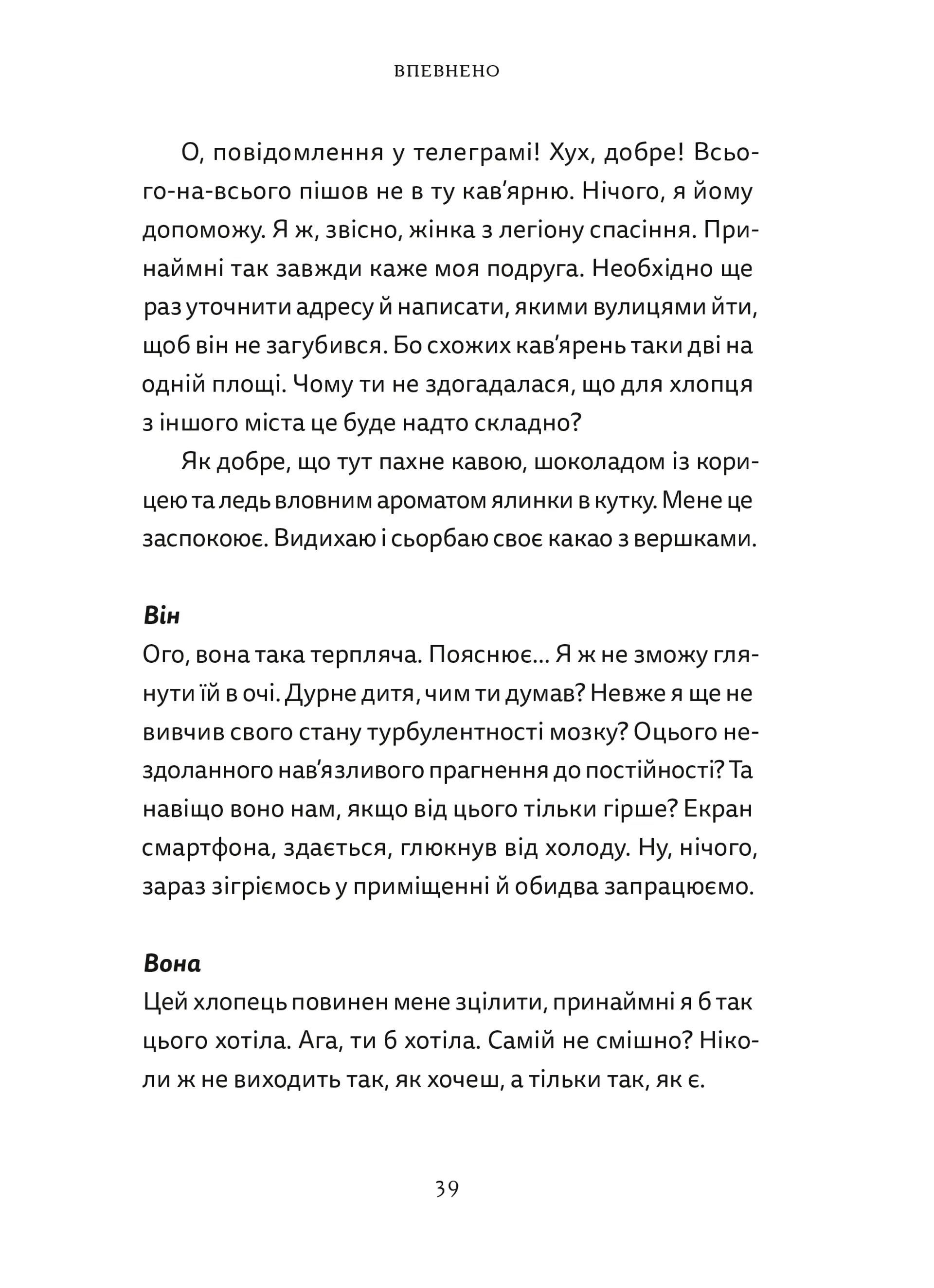 Різдво. Любов. Дива