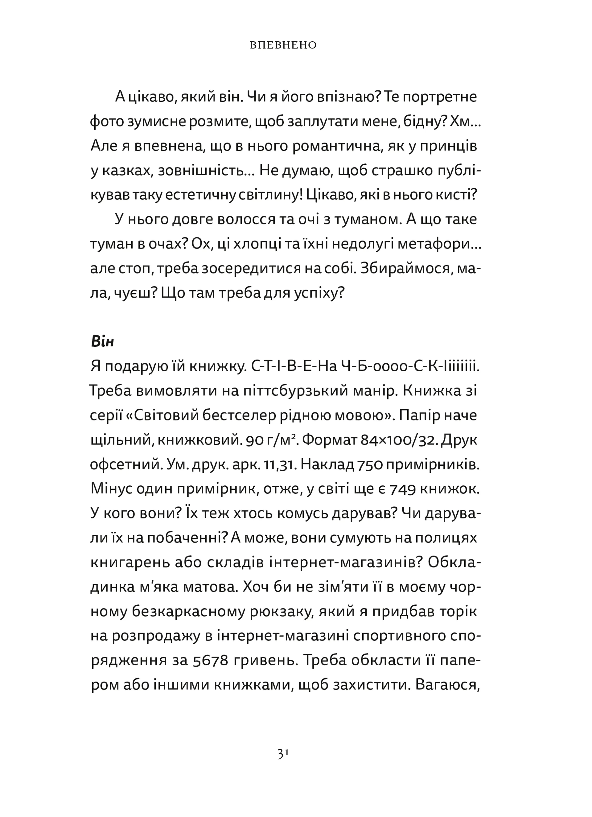 Різдво. Любов. Дива