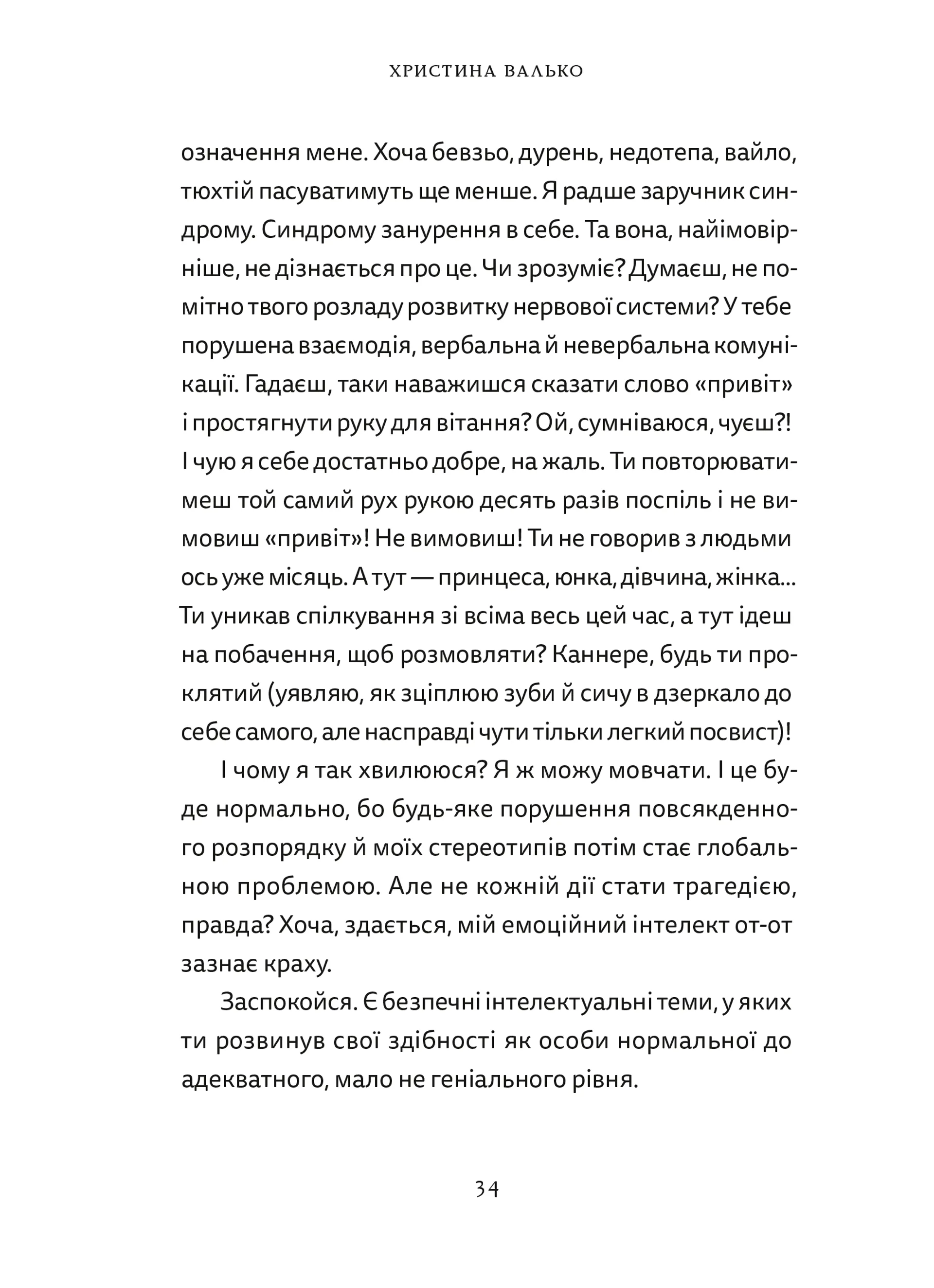 Різдво. Любов. Дива