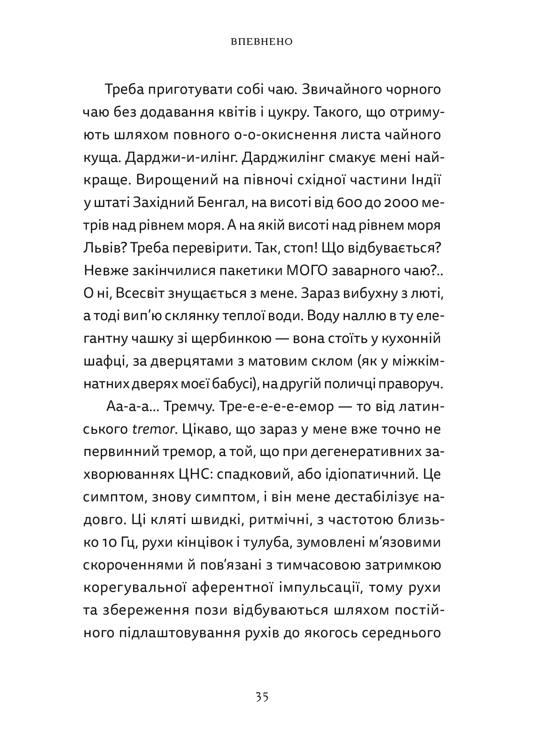 Різдво. Любов. Дива