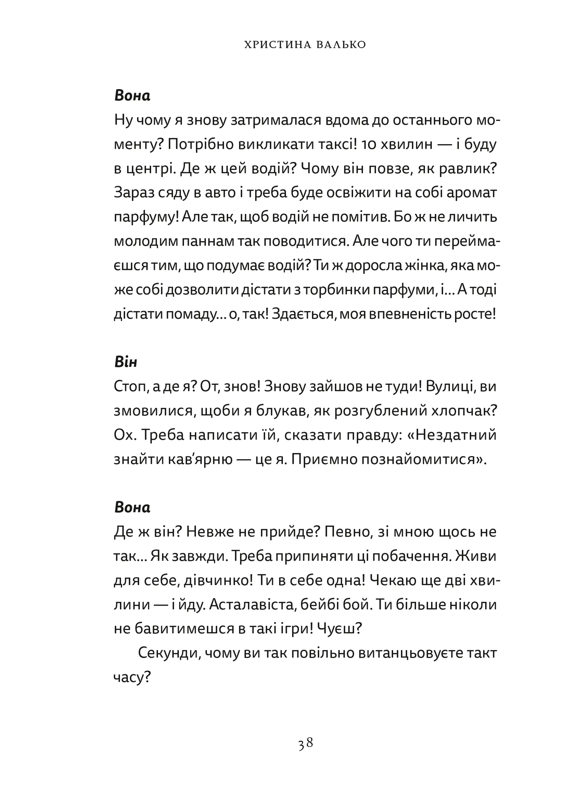 Різдво. Любов. Дива