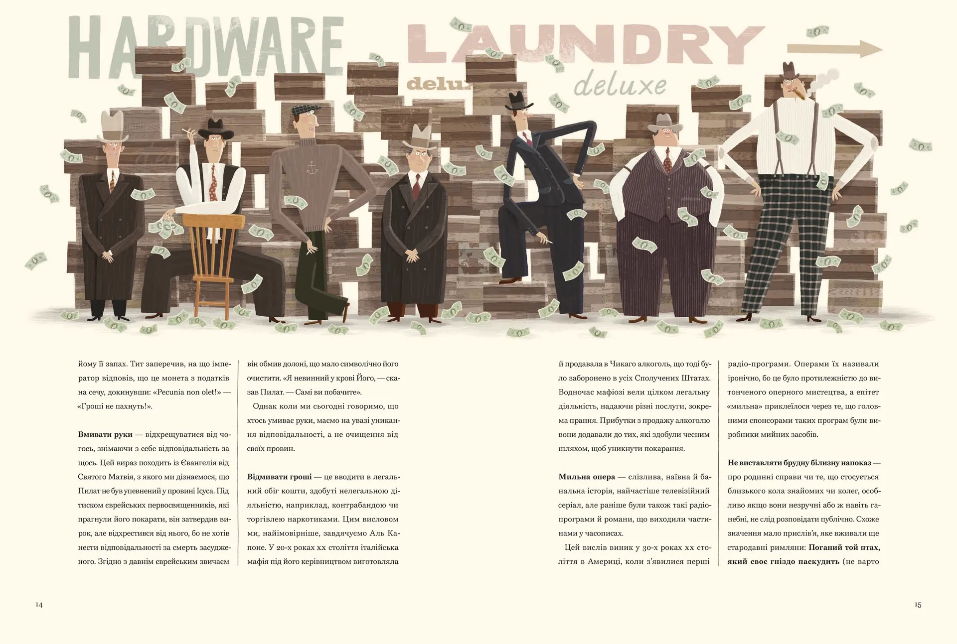 Бруд. Смердюча історія гігієни