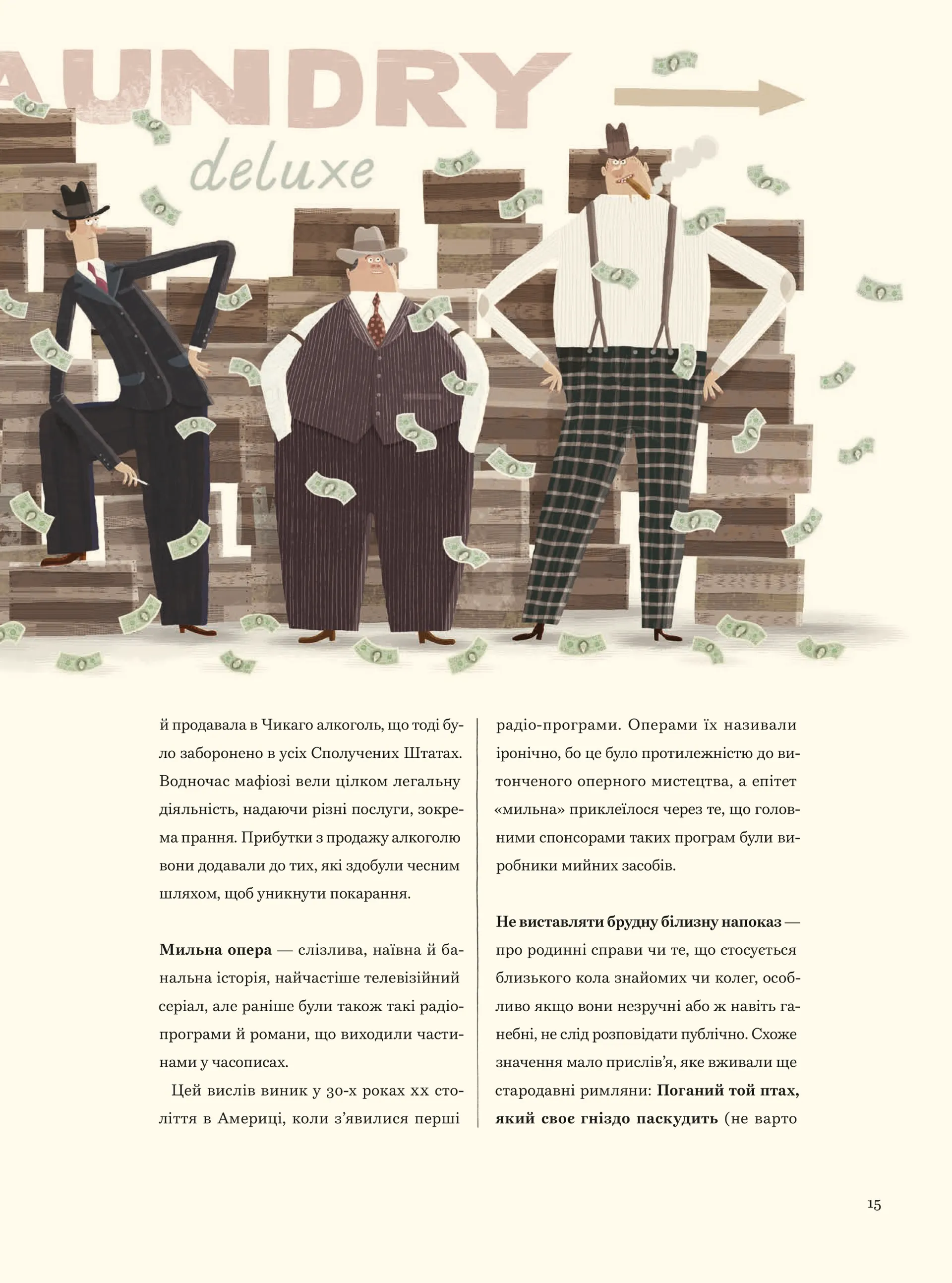 Бруд. Смердюча історія гігієни