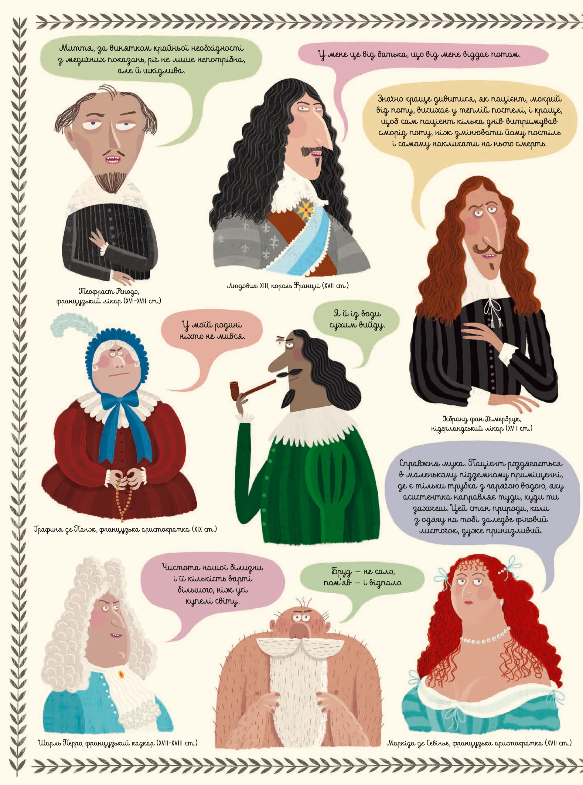 Бруд. Смердюча історія гігієни