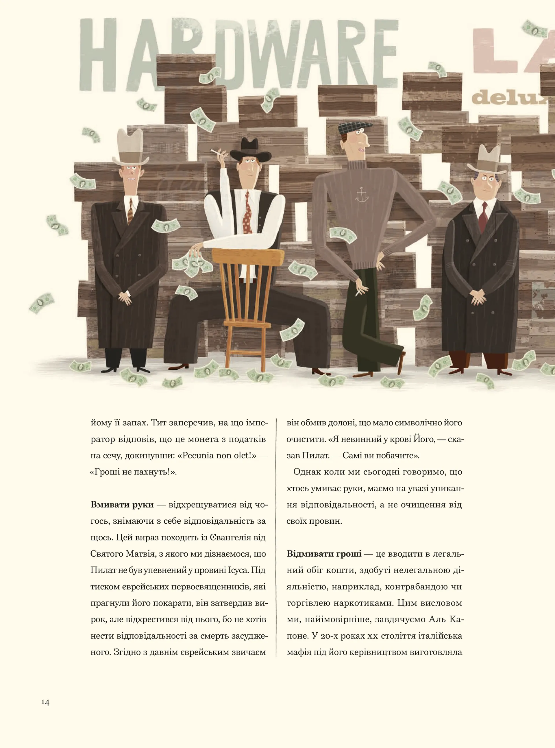 Бруд. Смердюча історія гігієни