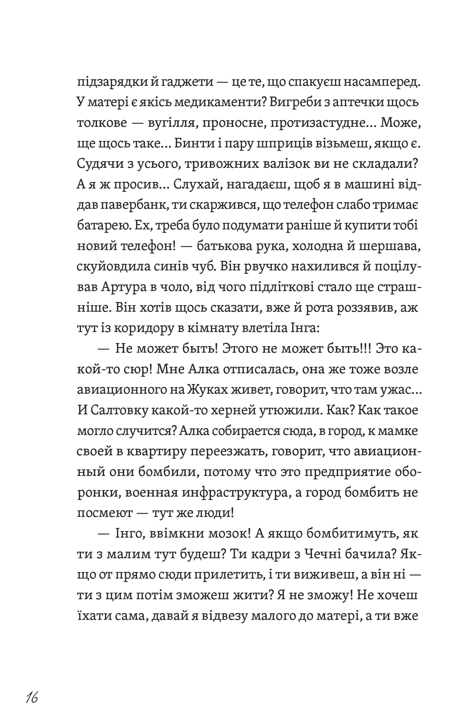 Фото з історією, або Загадка вояка УПА