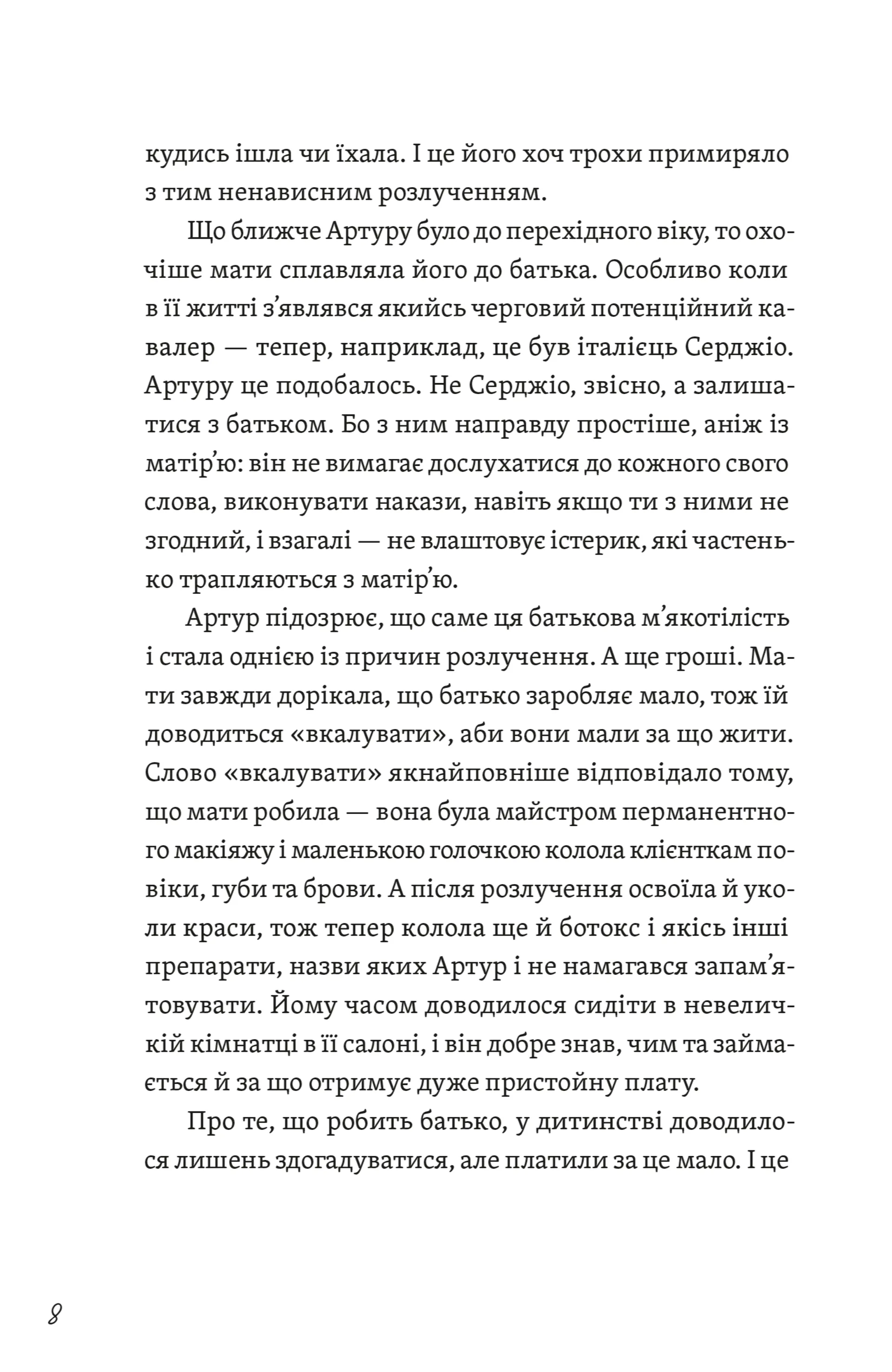 Фото з історією, або Загадка вояка УПА