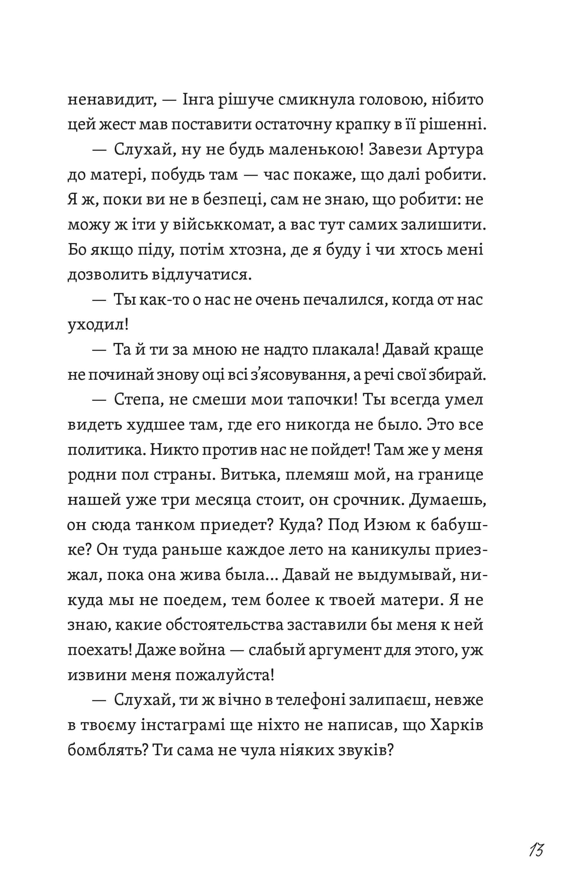 Фото з історією, або Загадка вояка УПА