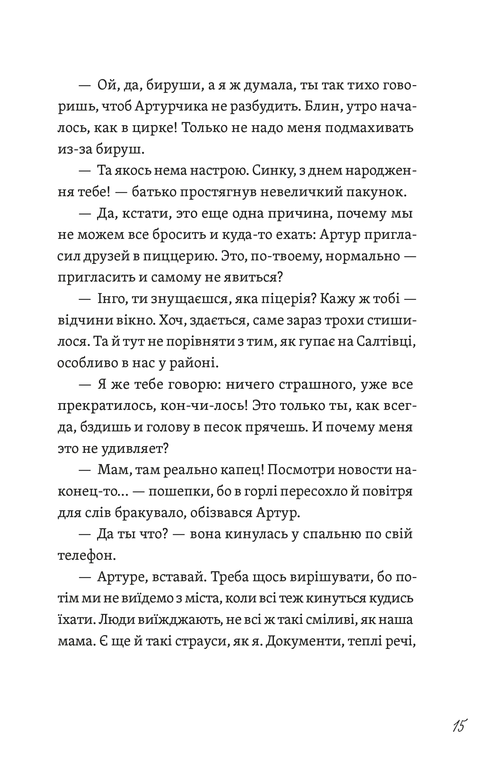 Фото з історією, або Загадка вояка УПА