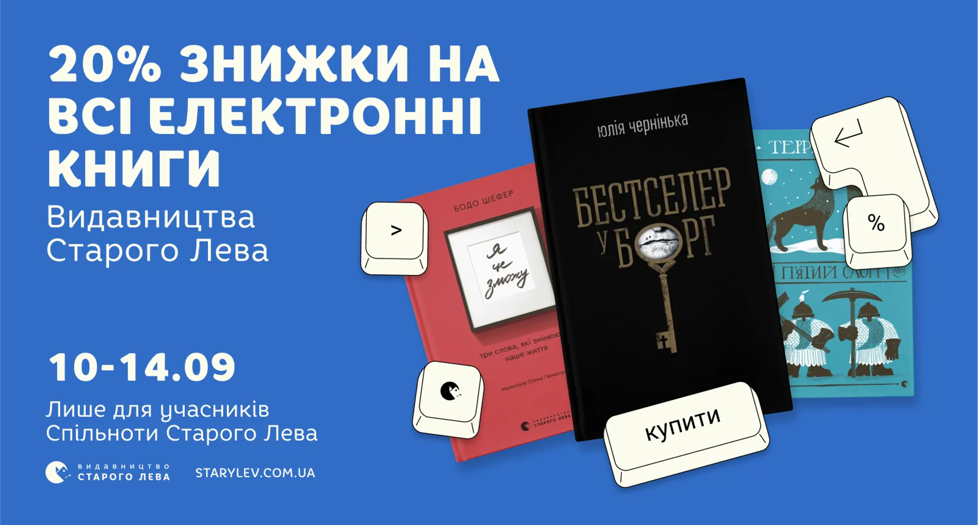Видавництво Старого Лева