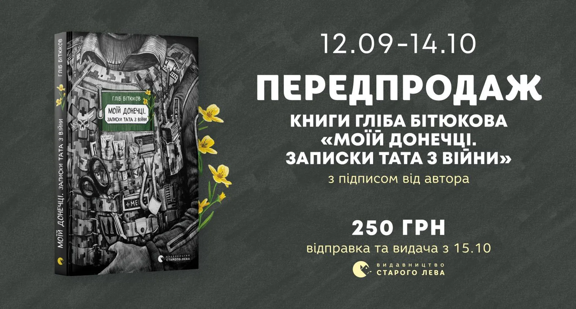 Видавництво Старого Лева
