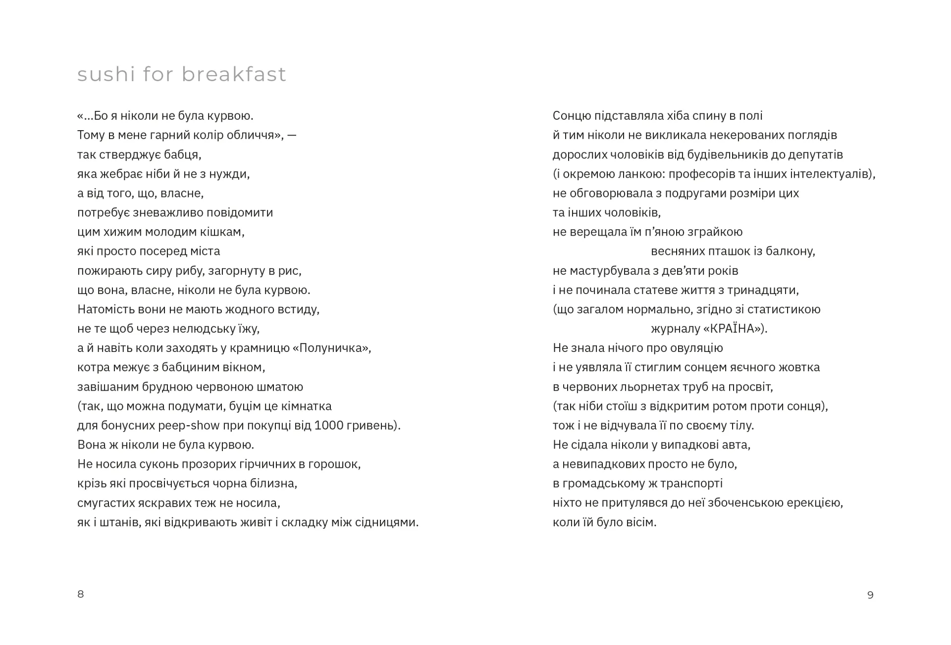 Перехідний стан