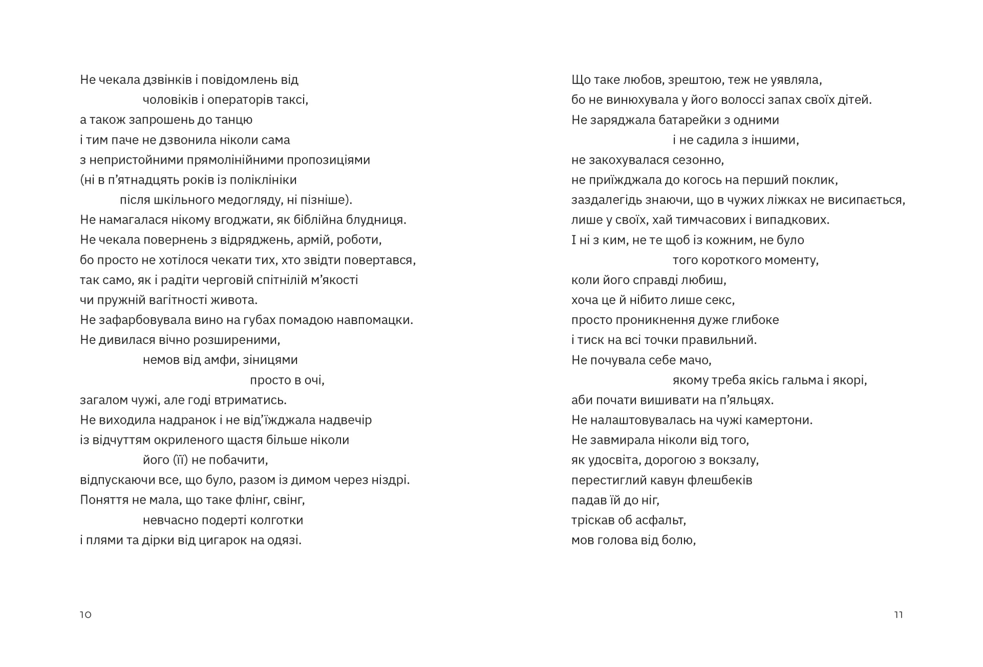 Перехідний стан