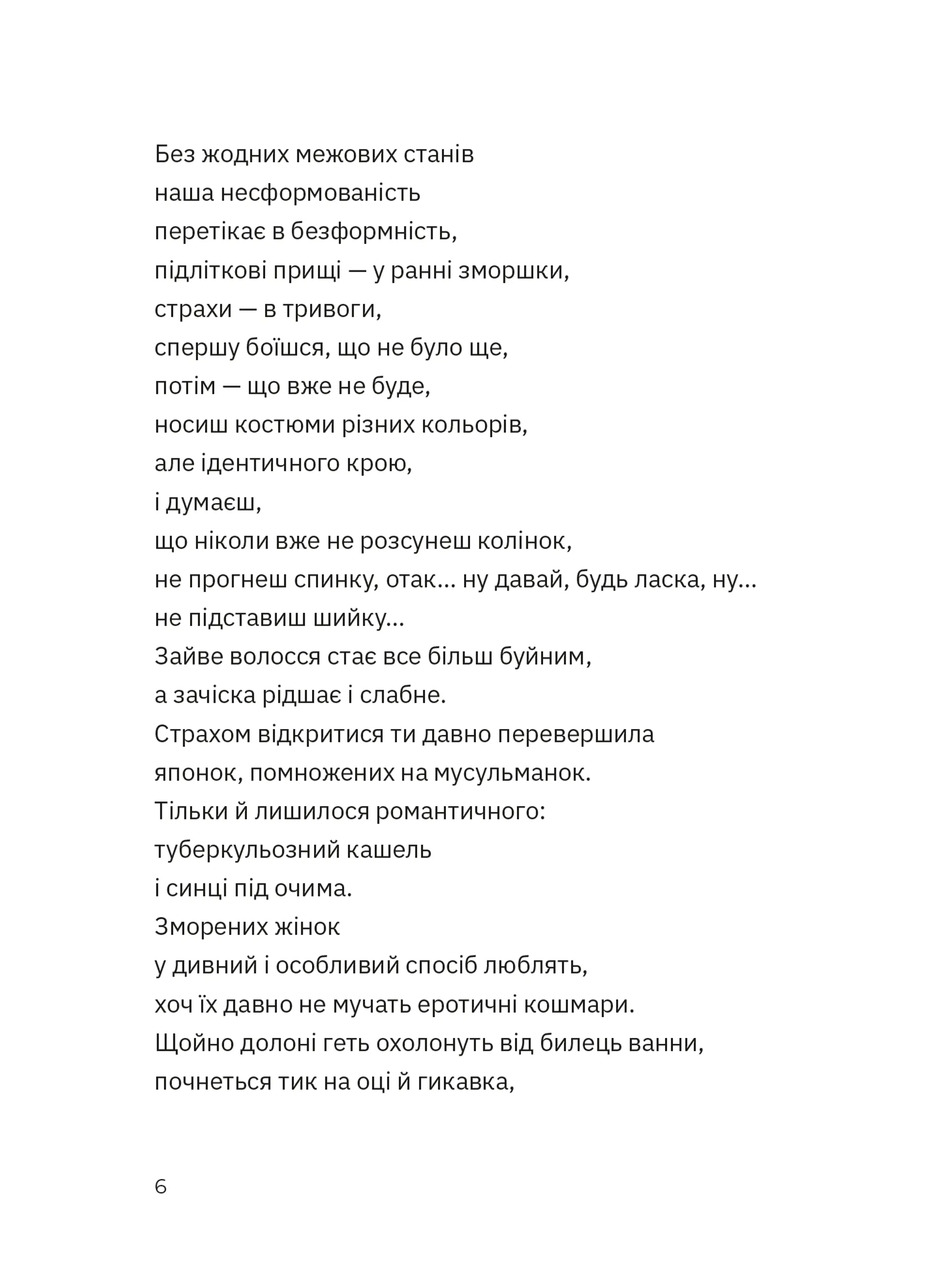 Перехідний стан