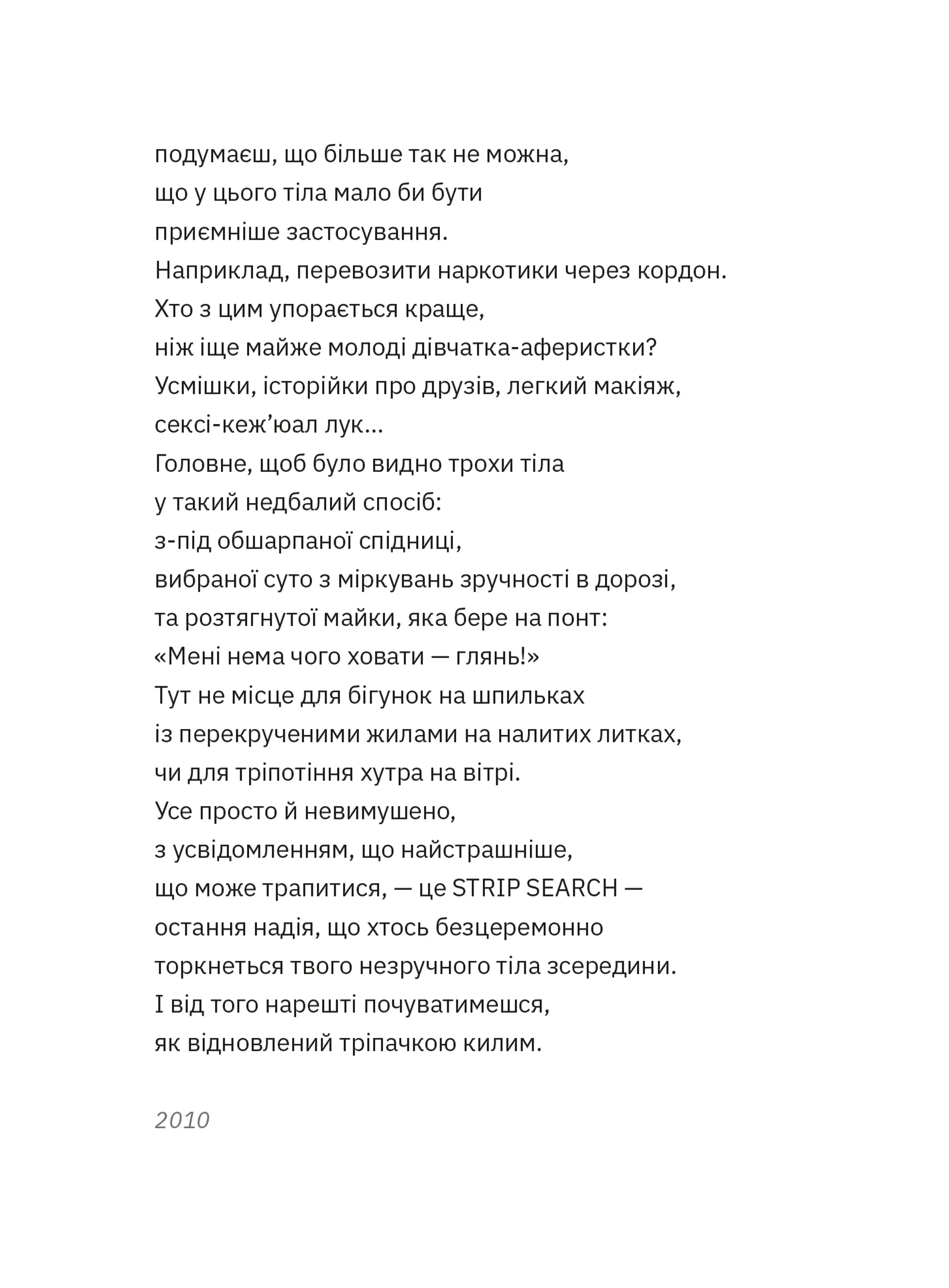 Перехідний стан