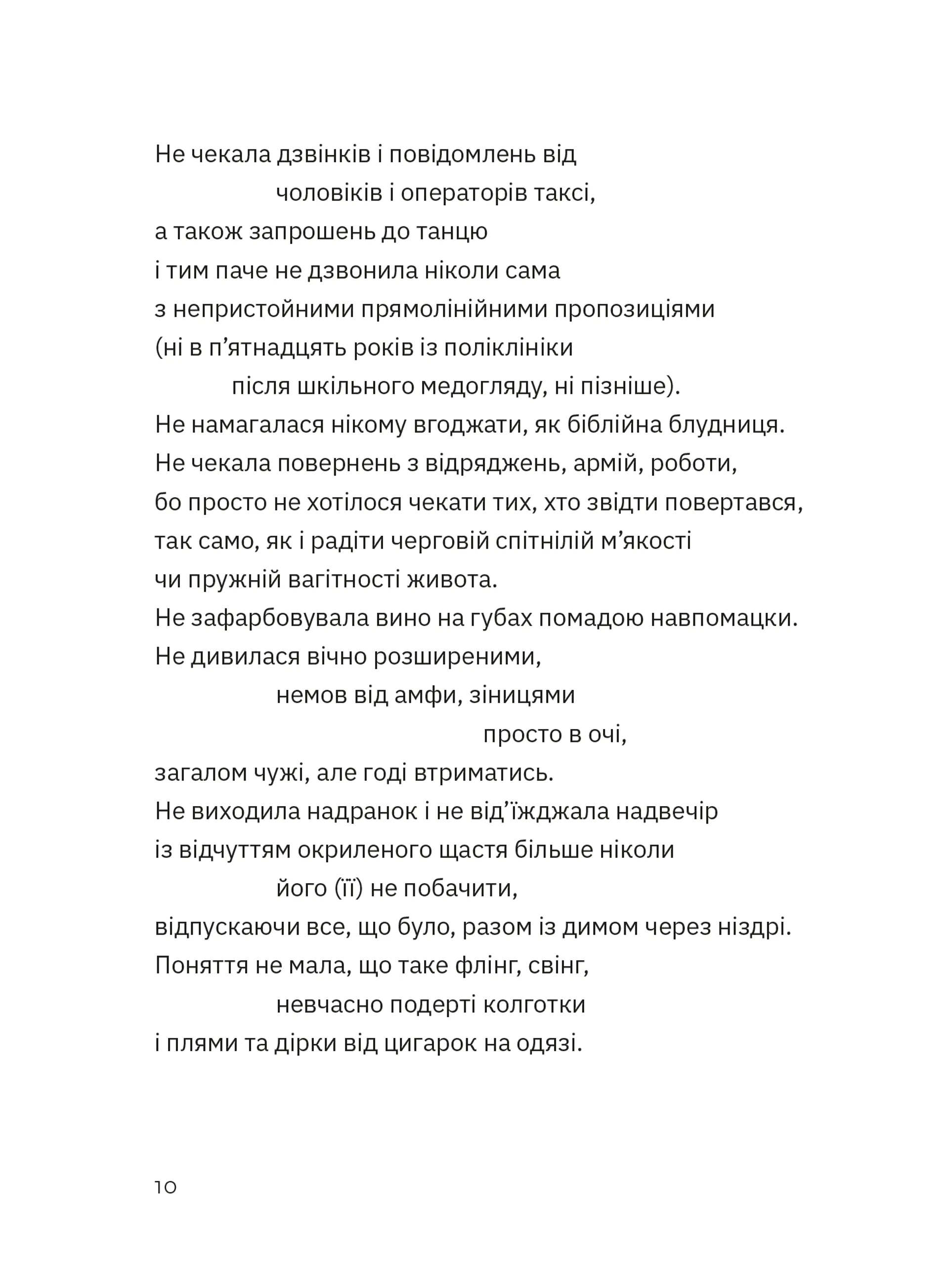 Перехідний стан