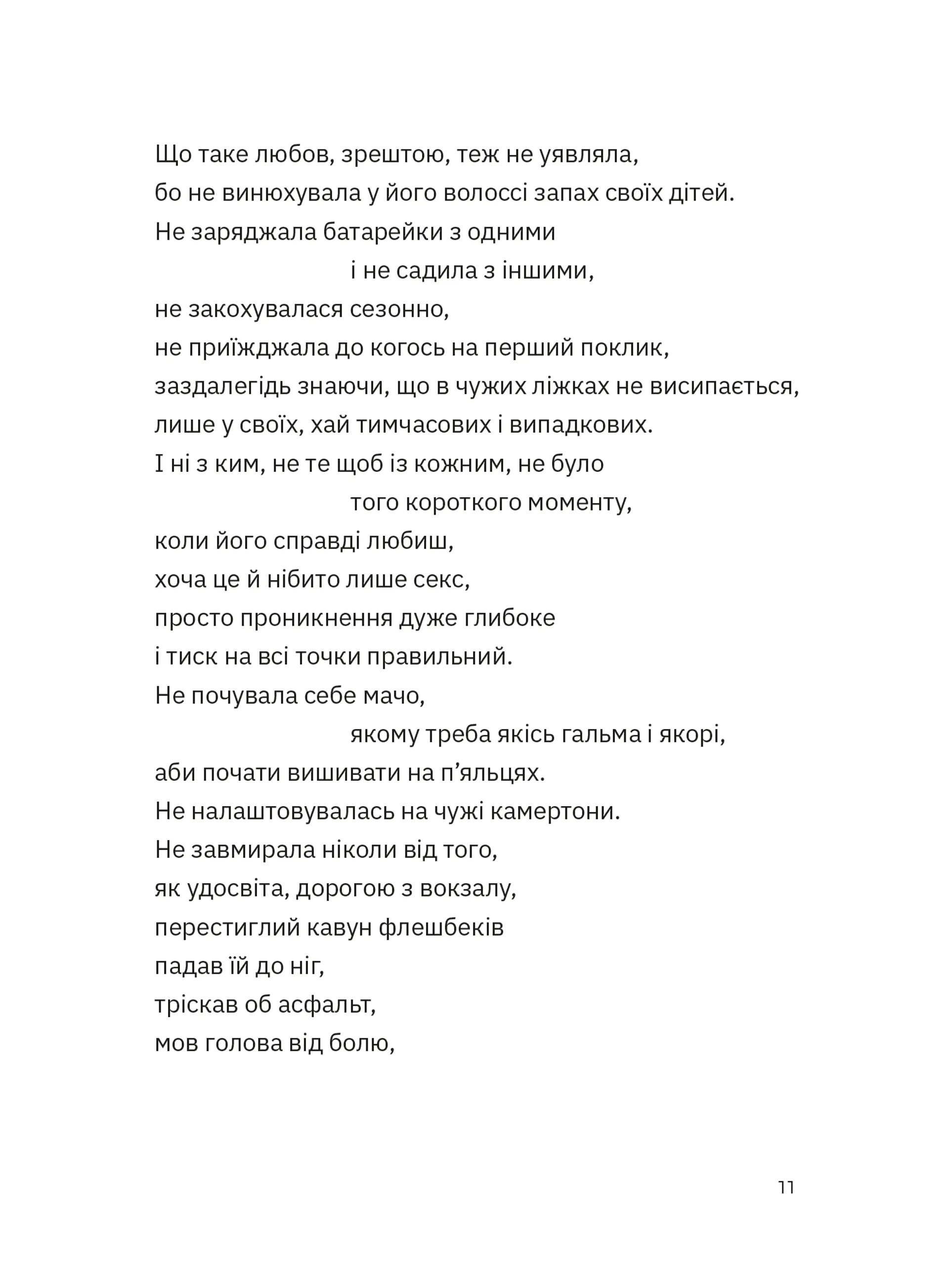 Перехідний стан