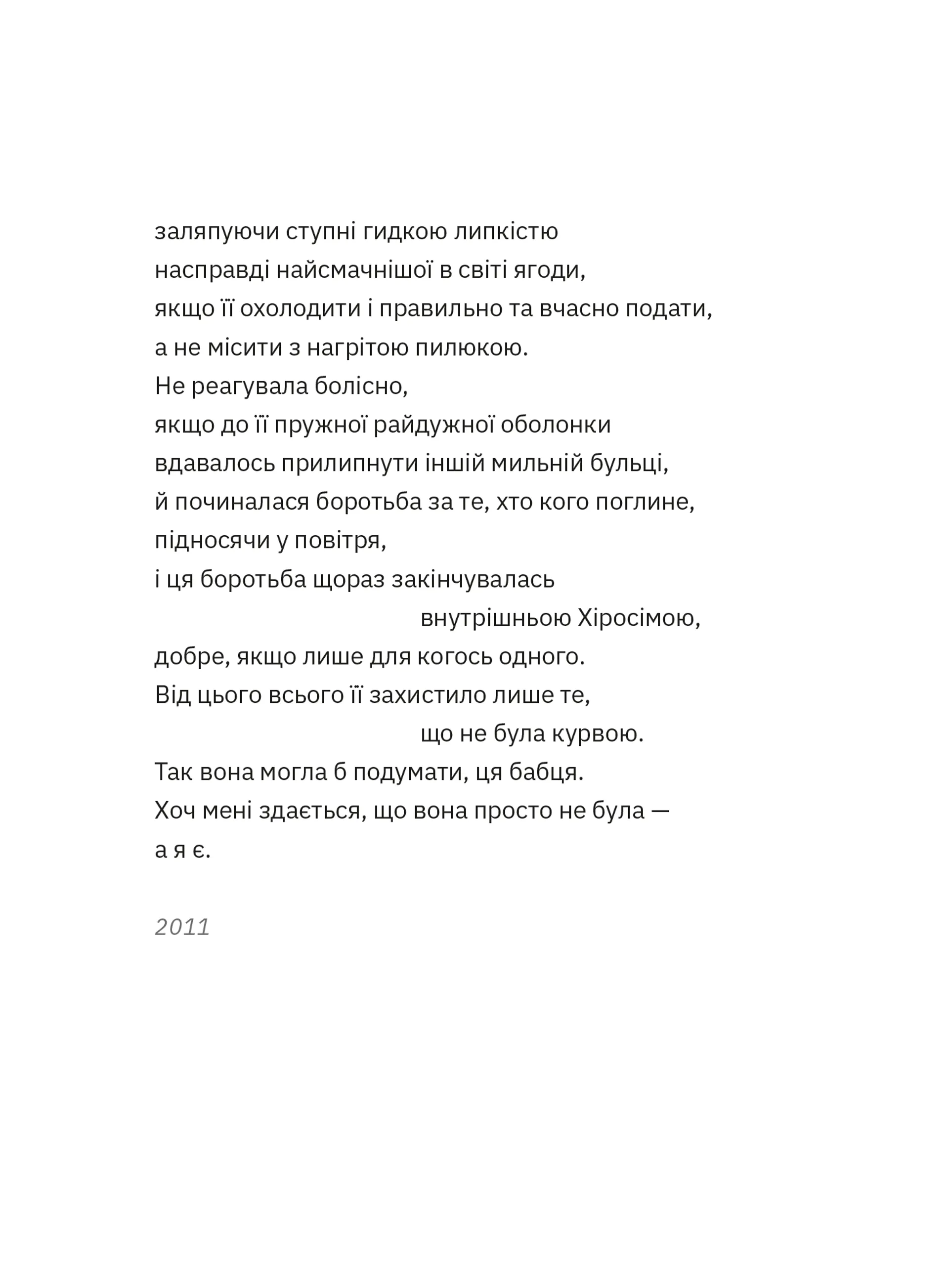 Перехідний стан