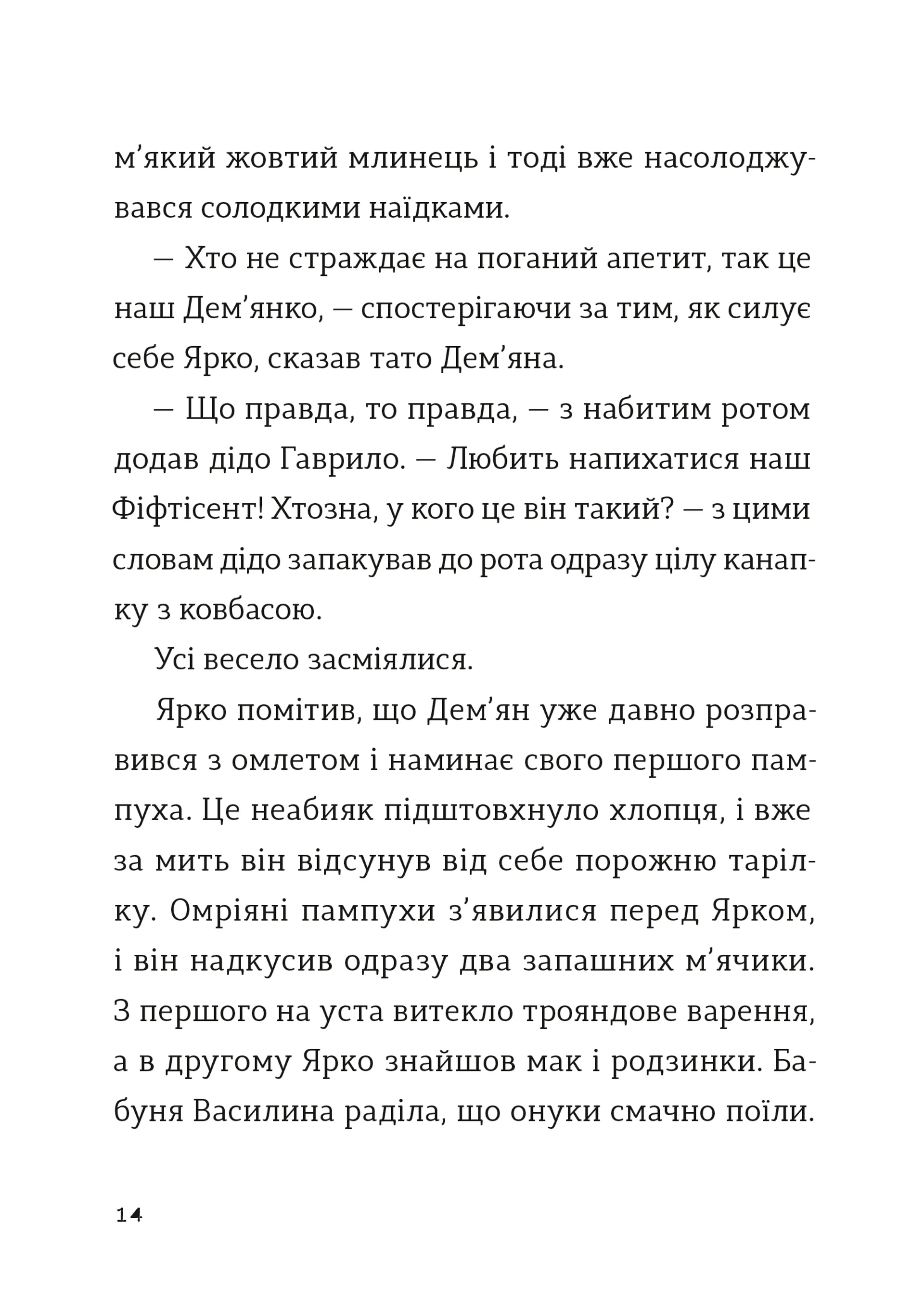 Комісар Яблучко і Святий Миколай