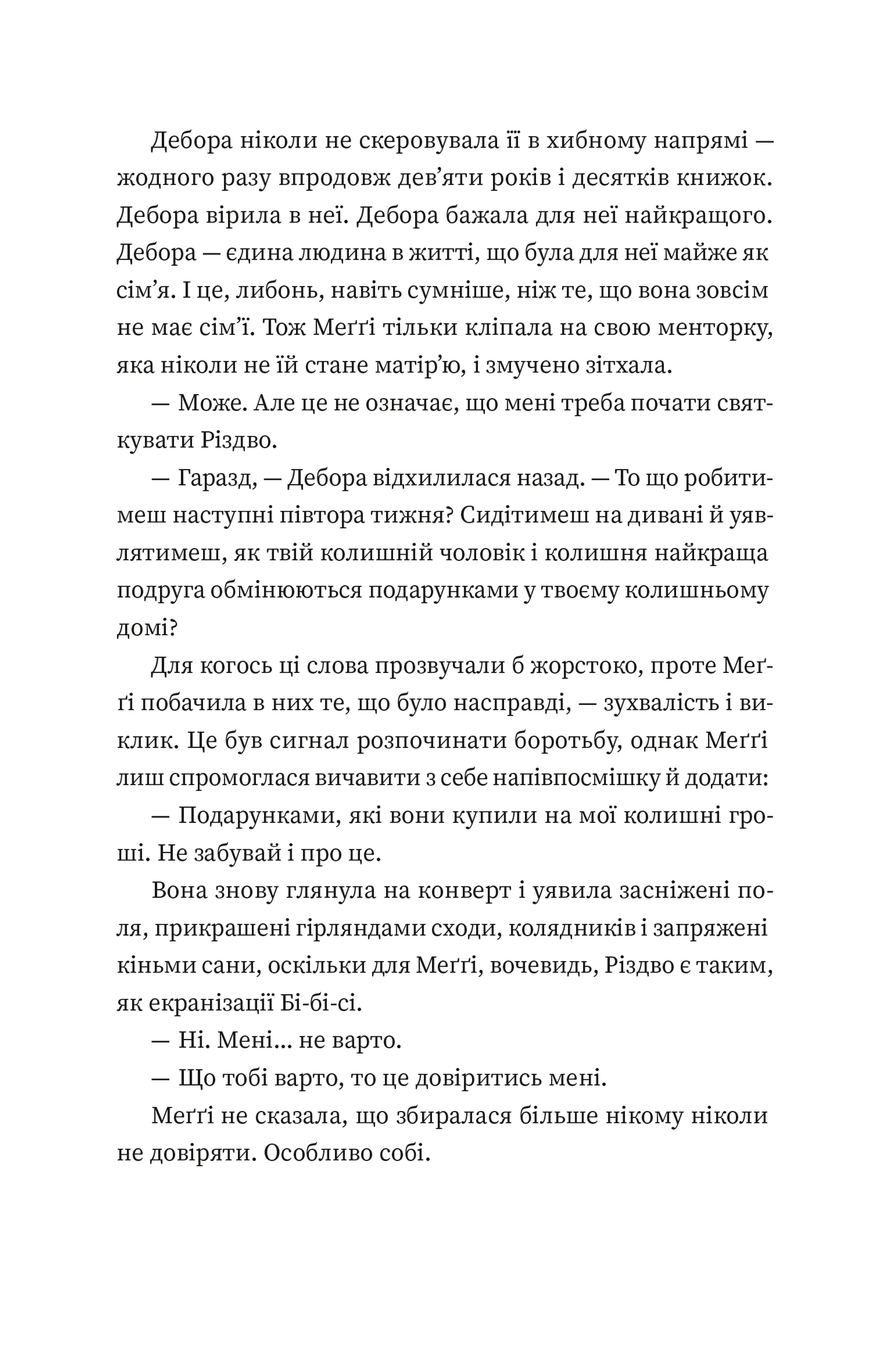 Найдивовижніший злочин року