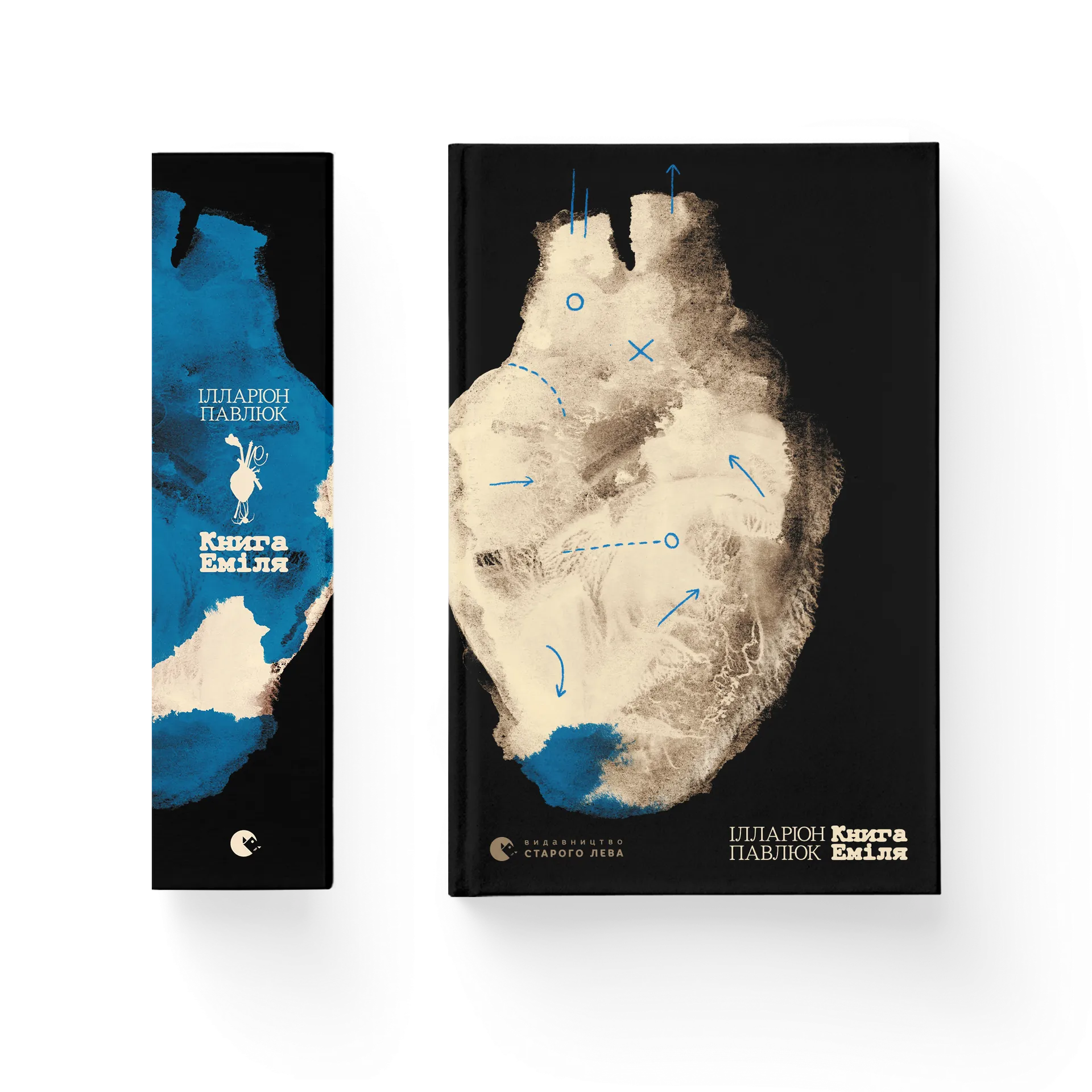 Книга Еміля