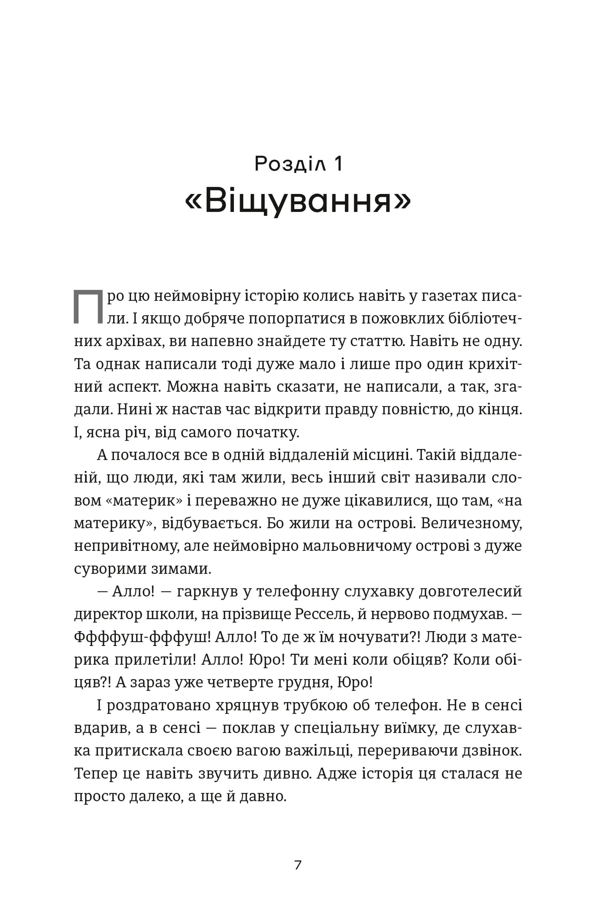 Книга Еміля