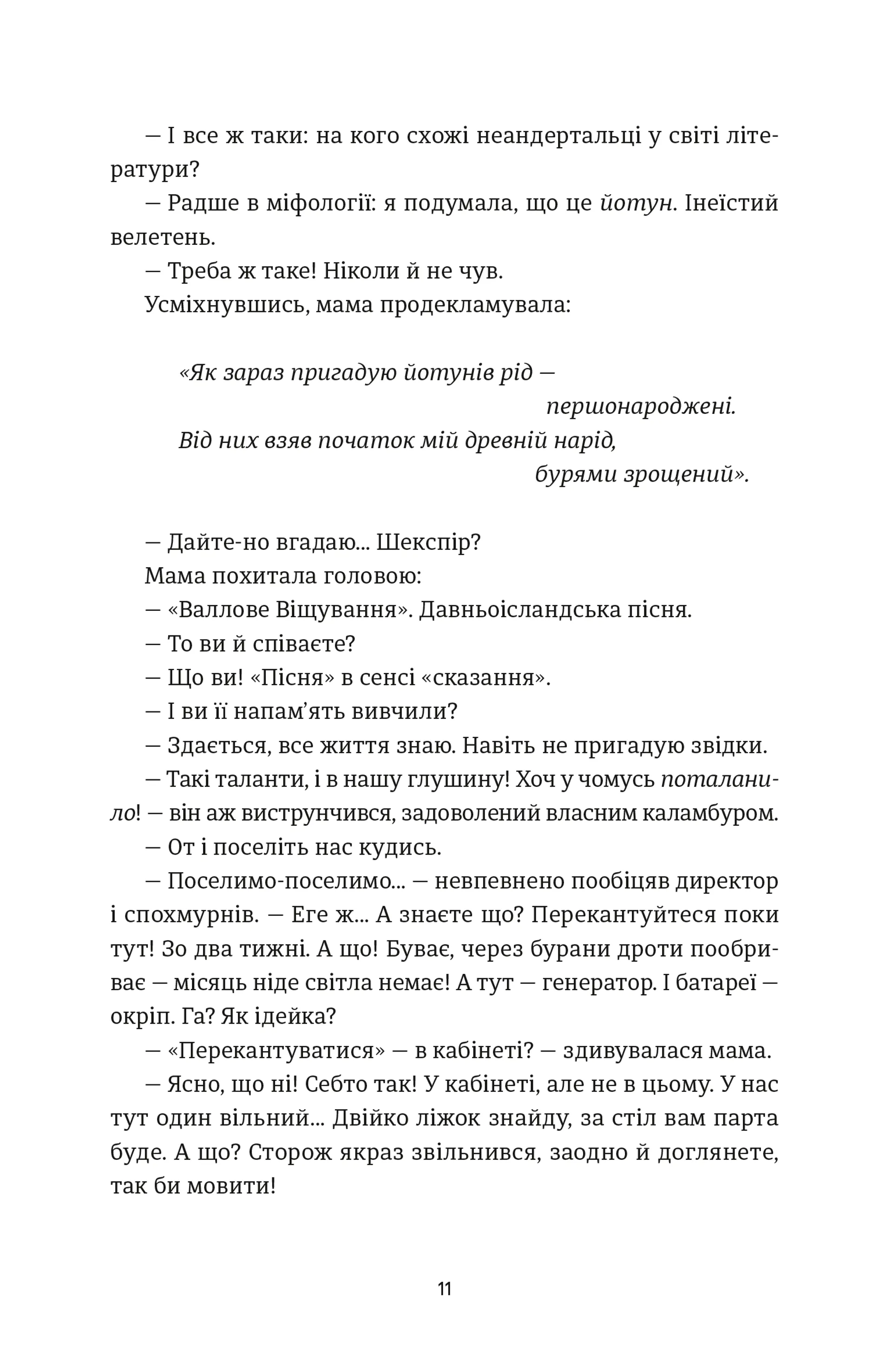 Книга Еміля