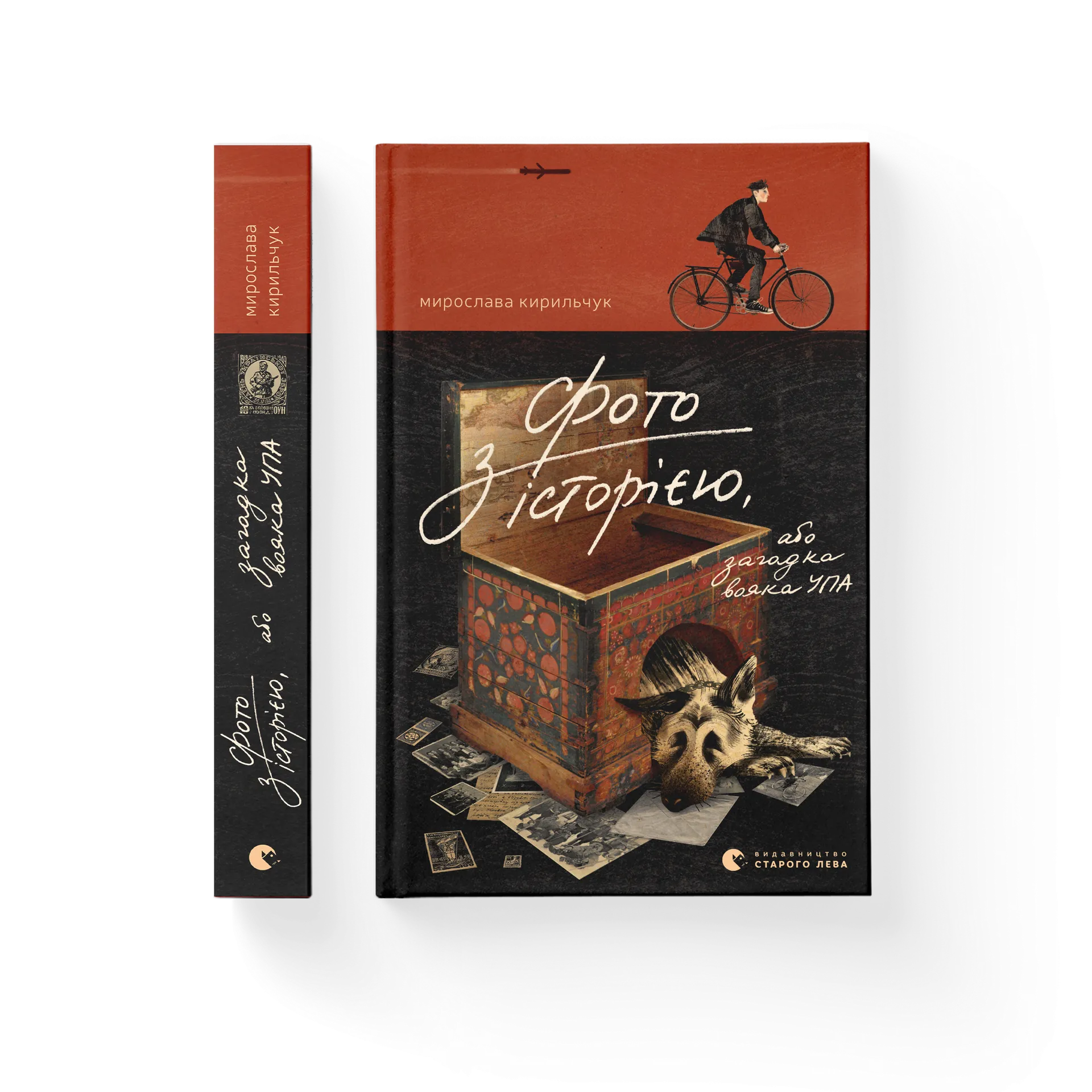 Фото з історією, або Загадка вояка УПА