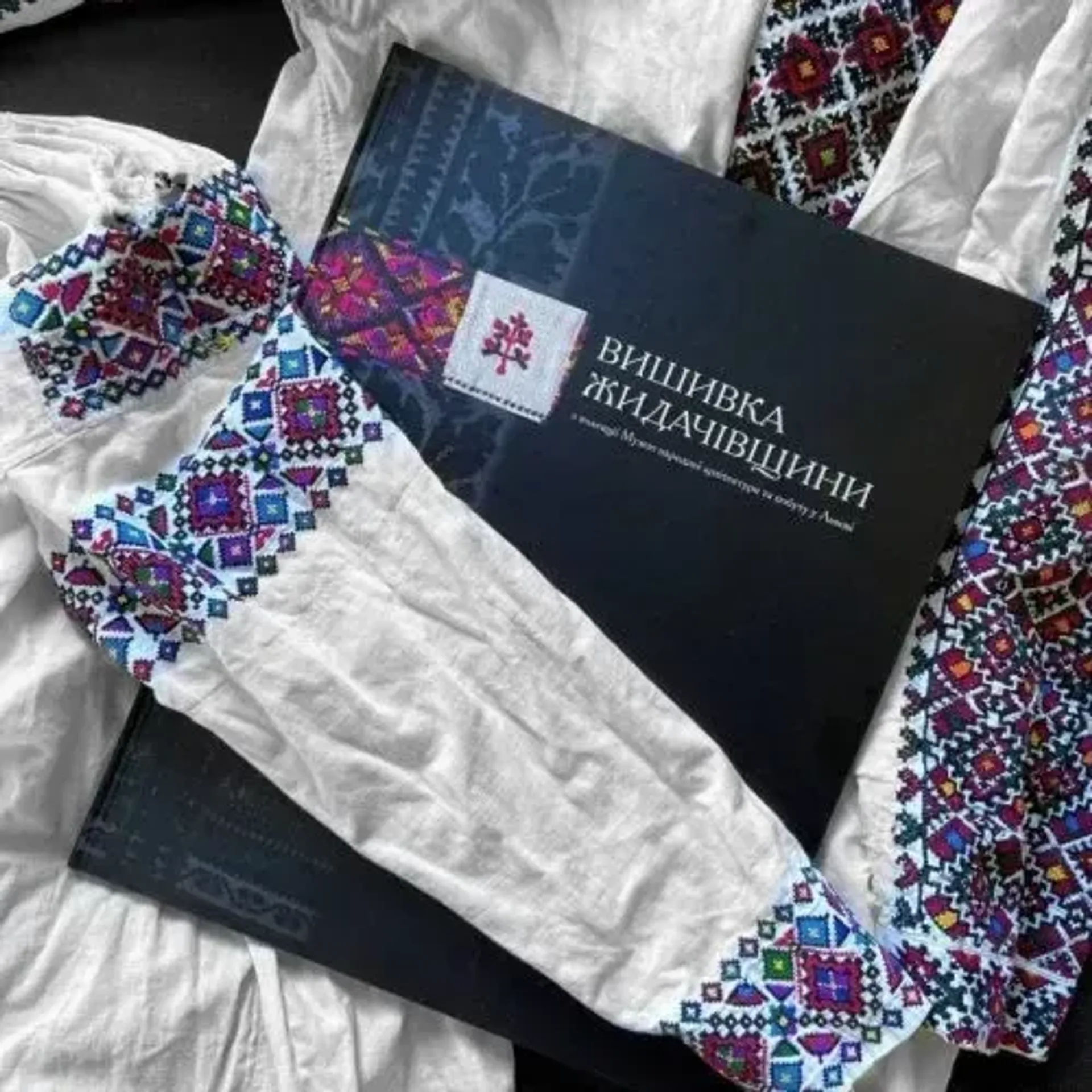 Книжка Вишивка Жидачівщини з колекції Музею Климентія...