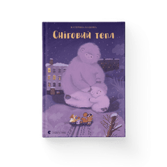 Сніговий тепл