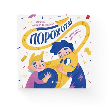 Півник Зоряна Живка купити у ВСЛ