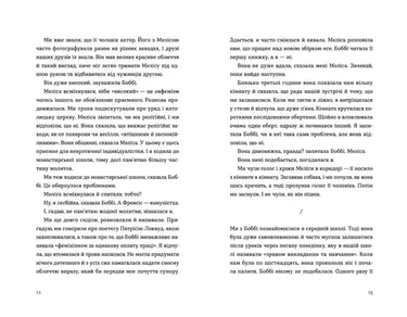Розмови з друзями Саллі Руні купити у ВСЛ