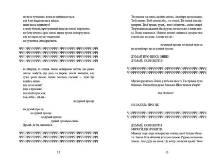 Напівдикий