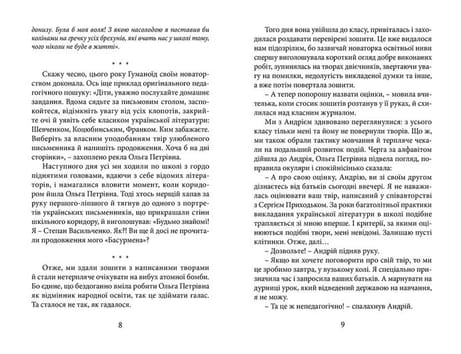Все починається в 13