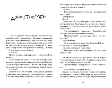 Хто проти суперкрутих. Книга 1