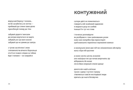 Артерія