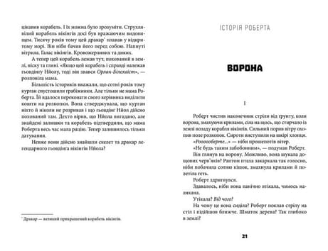Скарб із Міклаґарда