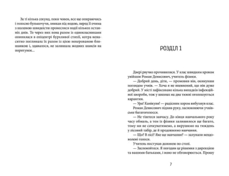 З Ейнштейном у рюкзаку