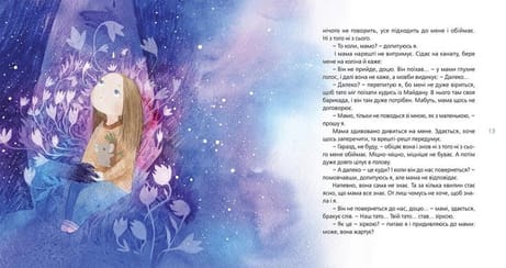 Мій тато став зіркою