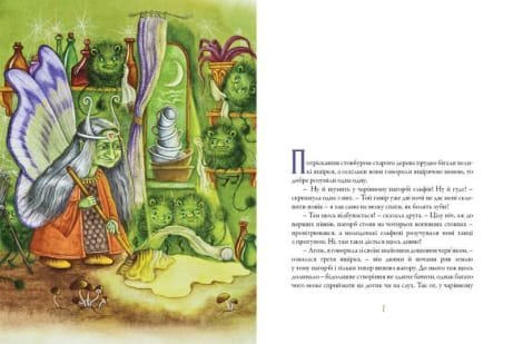 Казки Андерсена. Книга друга