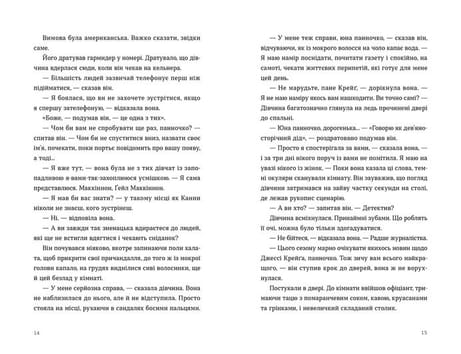 Вечір у Візантії